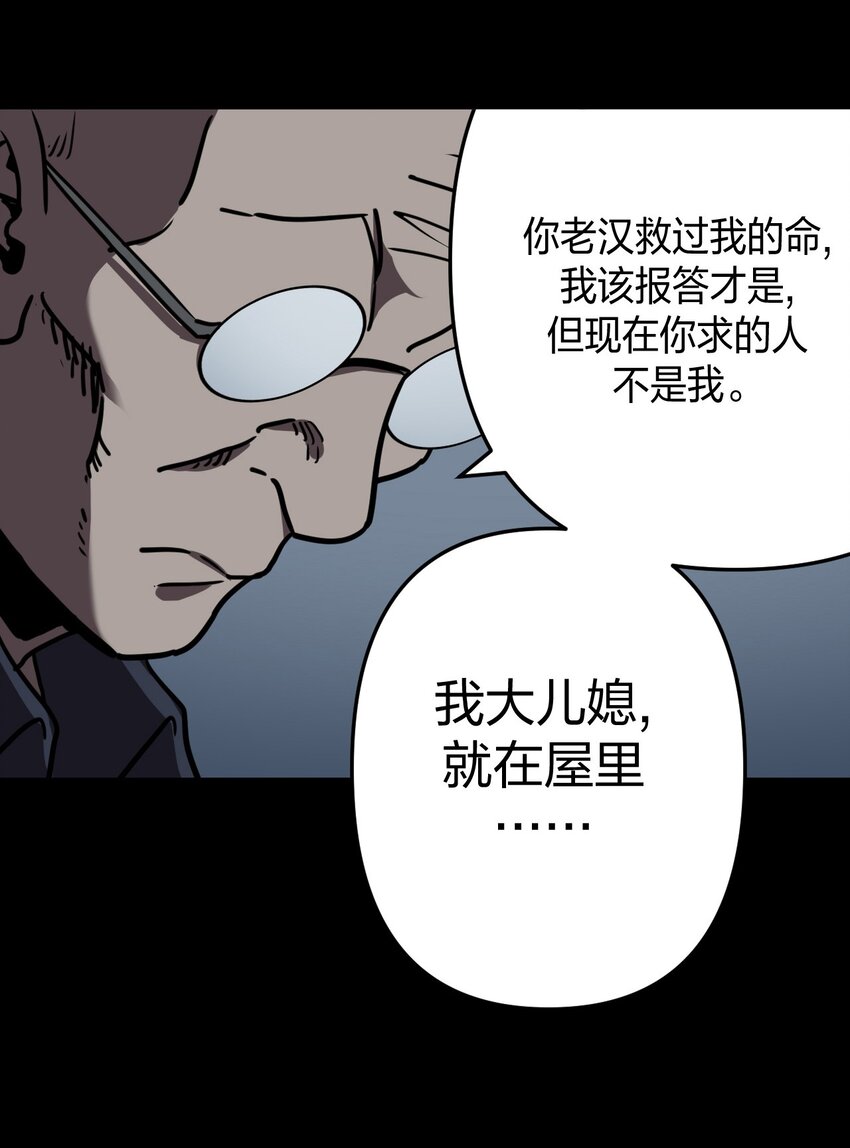 038 求求你们，救救我儿吧！-第39话