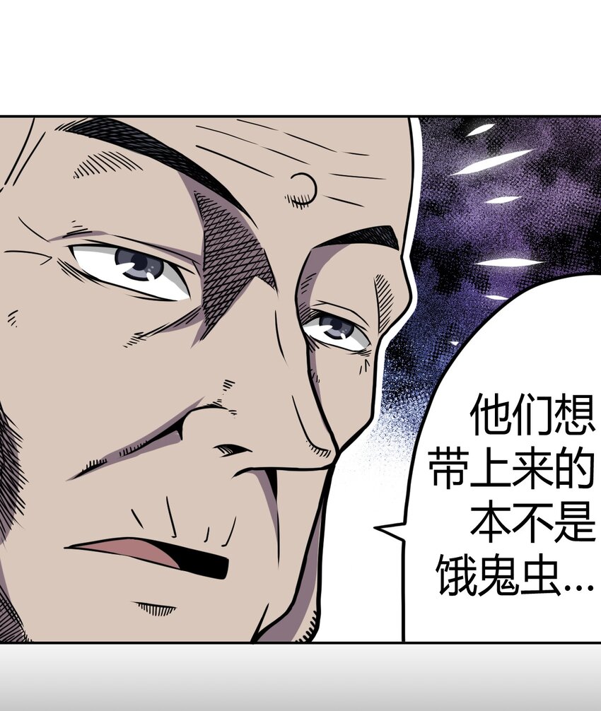 005 秋天的第一只饿鬼虫-第5话
