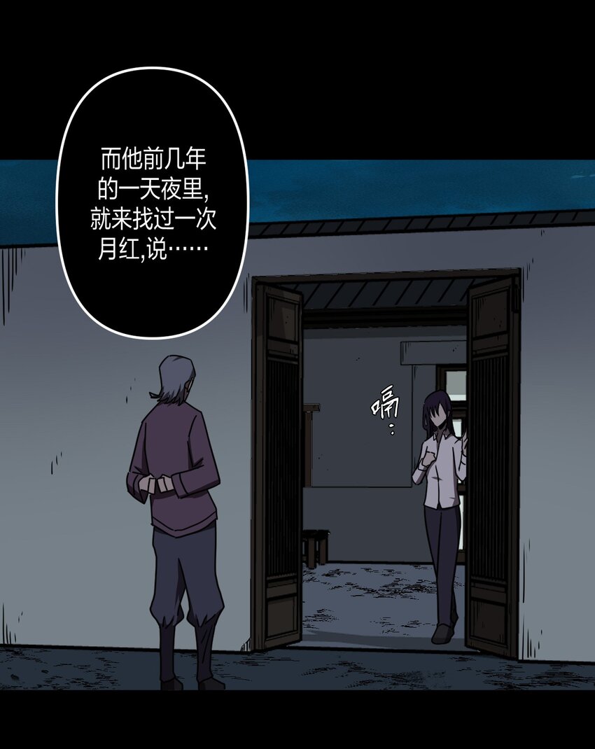 040 山中寻人(1/2)-第41话