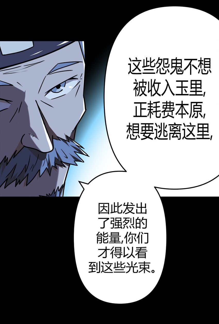 042 驱百鬼&middot;下-第43话