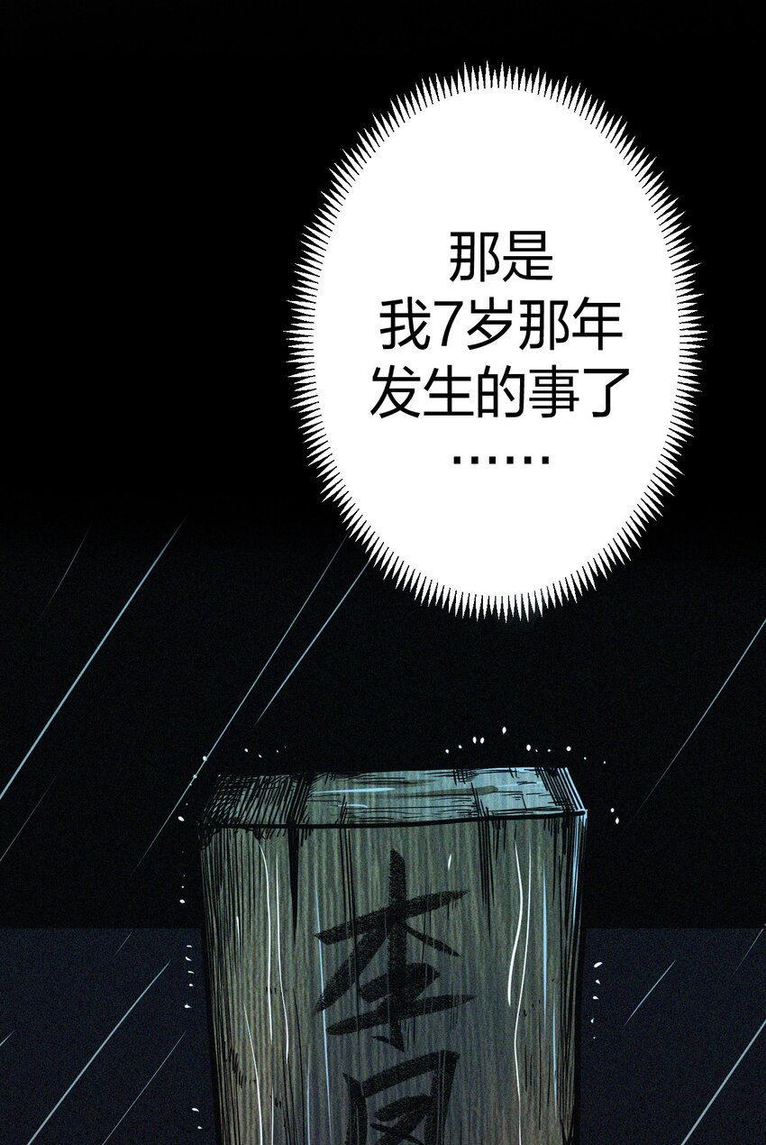 042 驱百鬼&middot;下-第43话