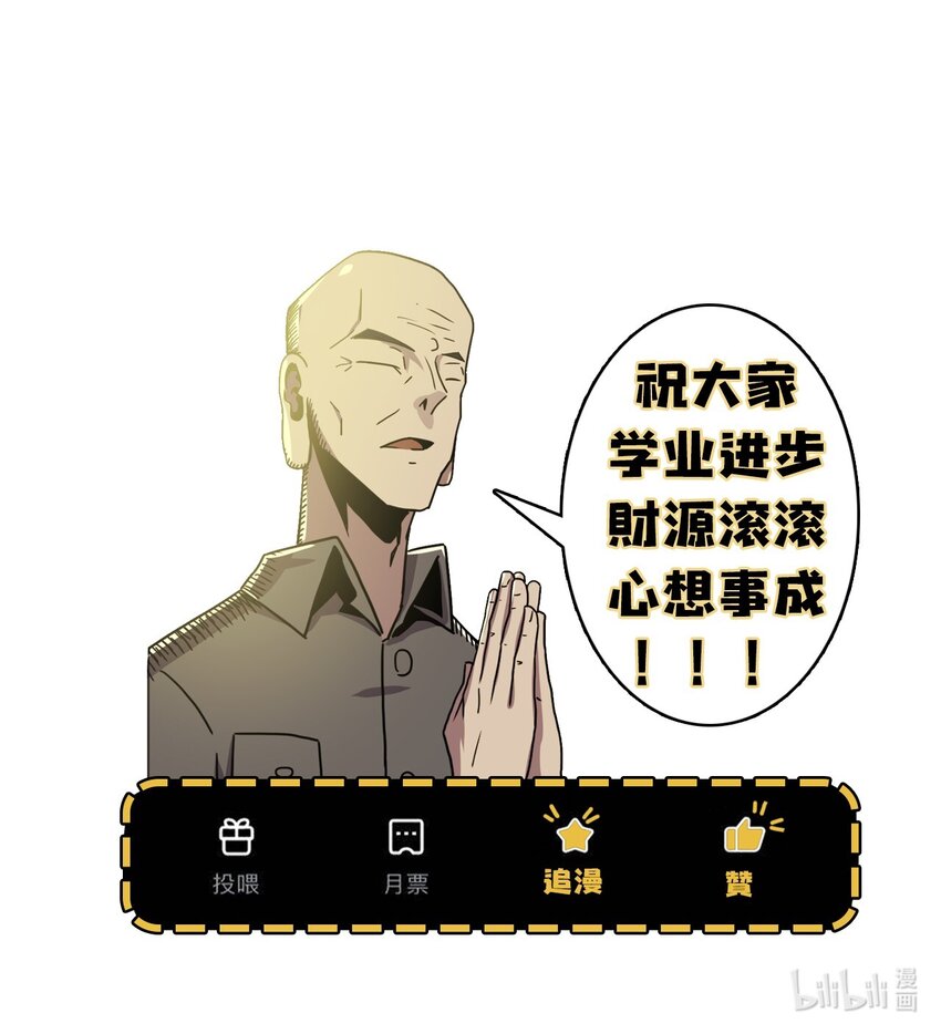 042 驱百鬼&middot;下-第43话