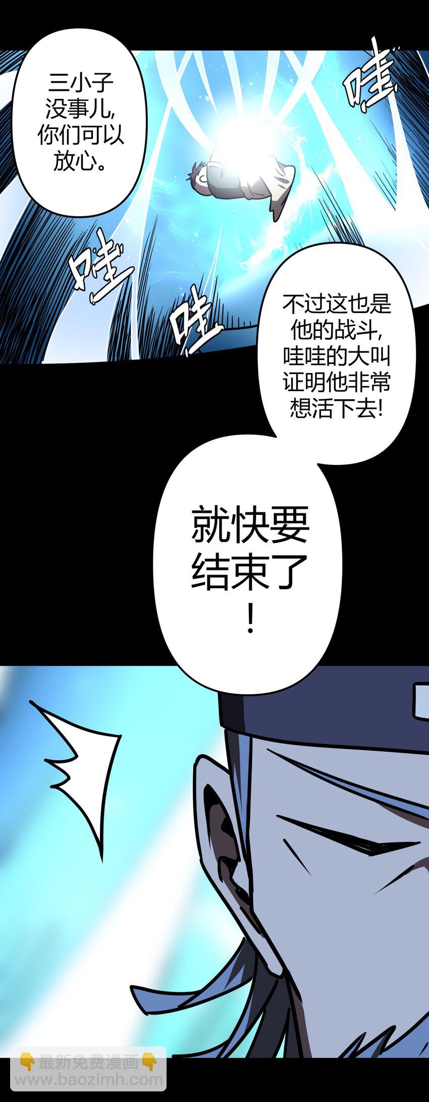 042 驱百鬼&middot;下-第43话