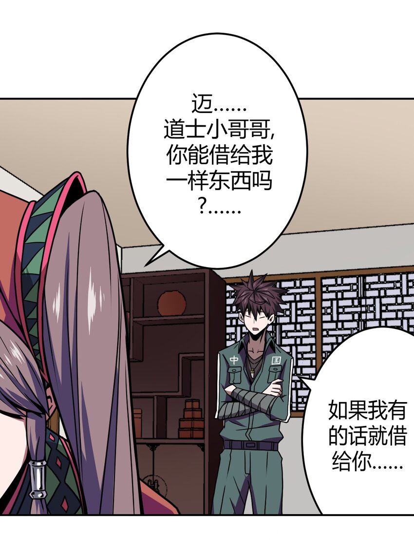 007 亲爱的，你慢慢飞~(1/2)-第7话