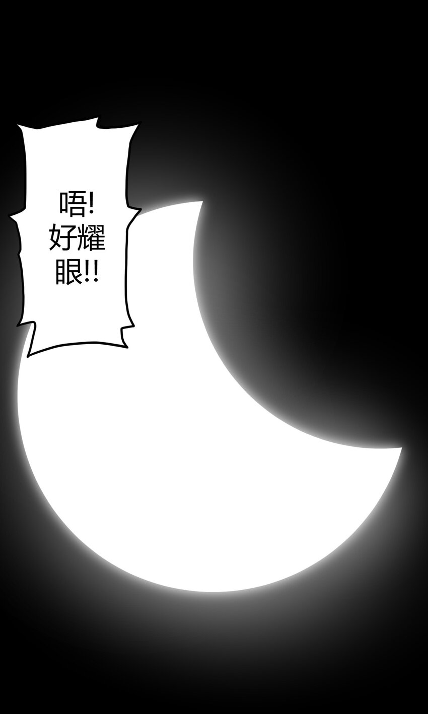 007 亲爱的，你慢慢飞~(1/2)-第7话