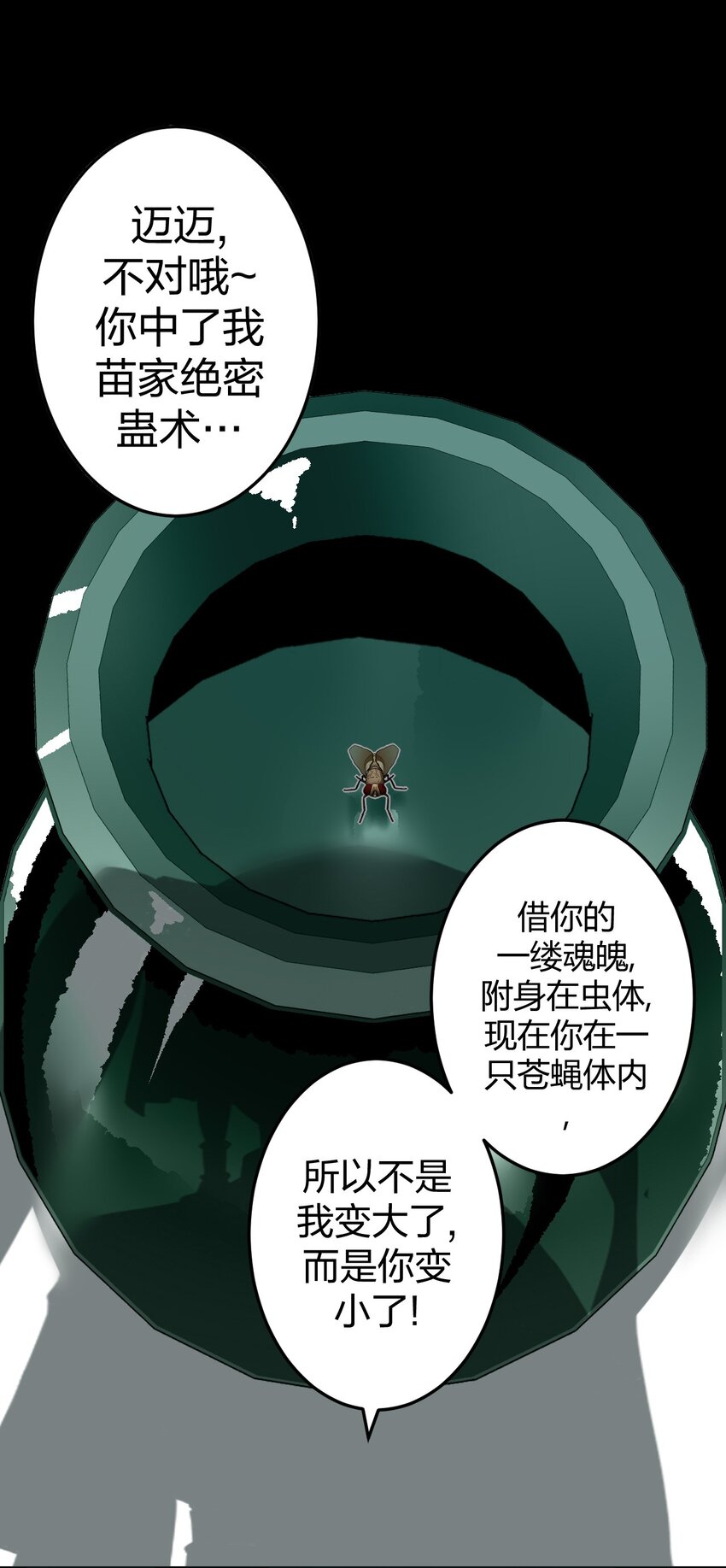 007 亲爱的，你慢慢飞~(1/2)-第7话