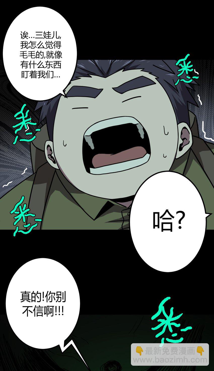 009 第一次一定会遇到鬼打墙(1/2)-第9话