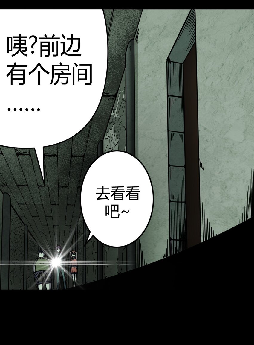 009 第一次一定会遇到鬼打墙(1/2)-第9话