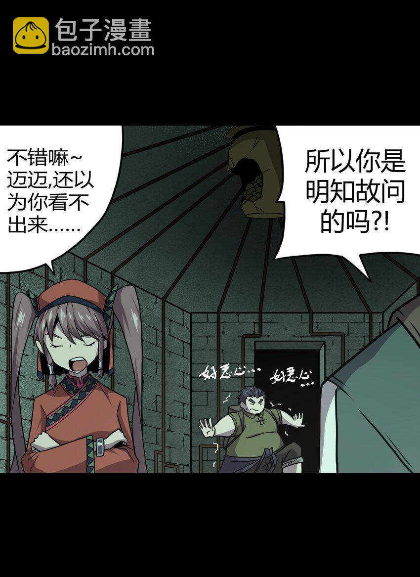 009 第一次一定会遇到鬼打墙(1/2)-第9话