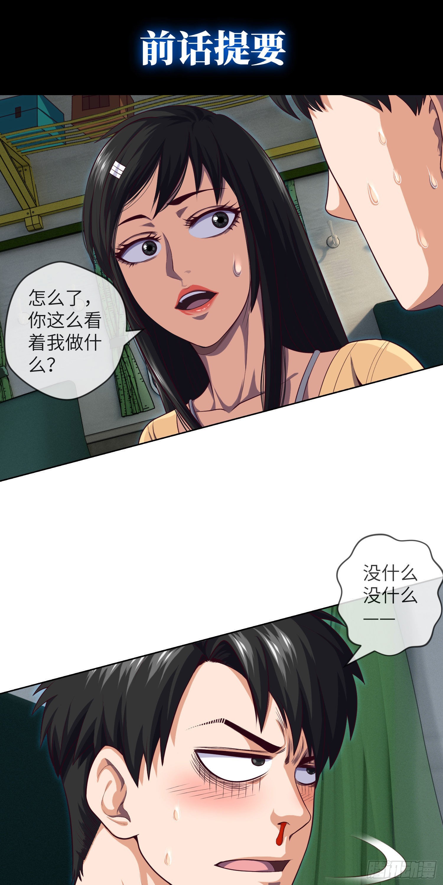 第10话 成长总在一夜间-第11话