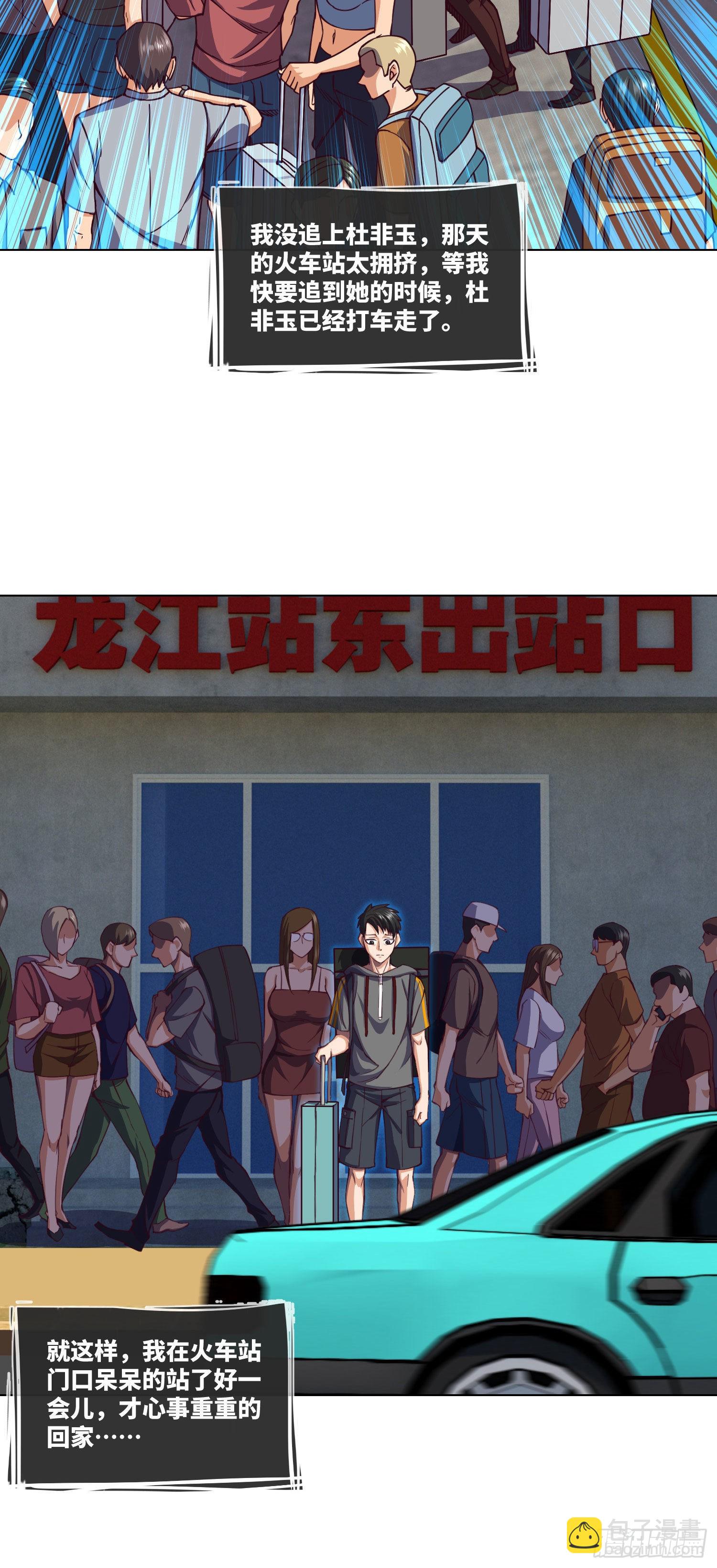 第10话 成长总在一夜间-第11话