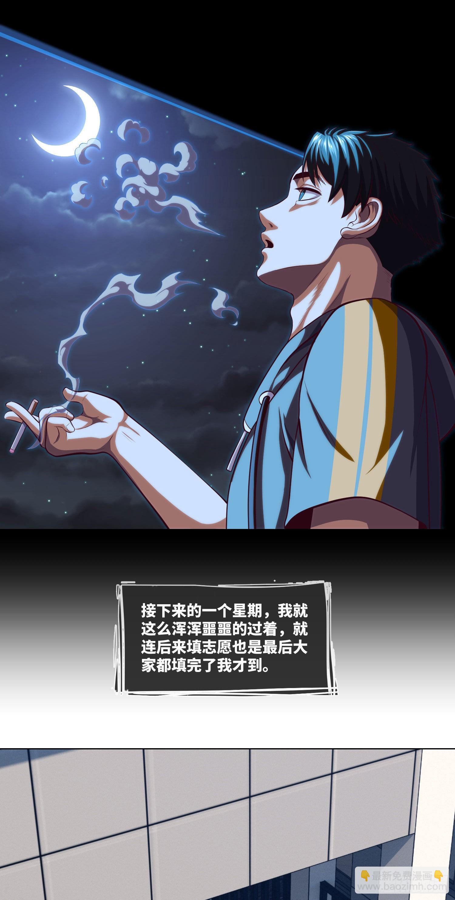 第10话 成长总在一夜间-第11话