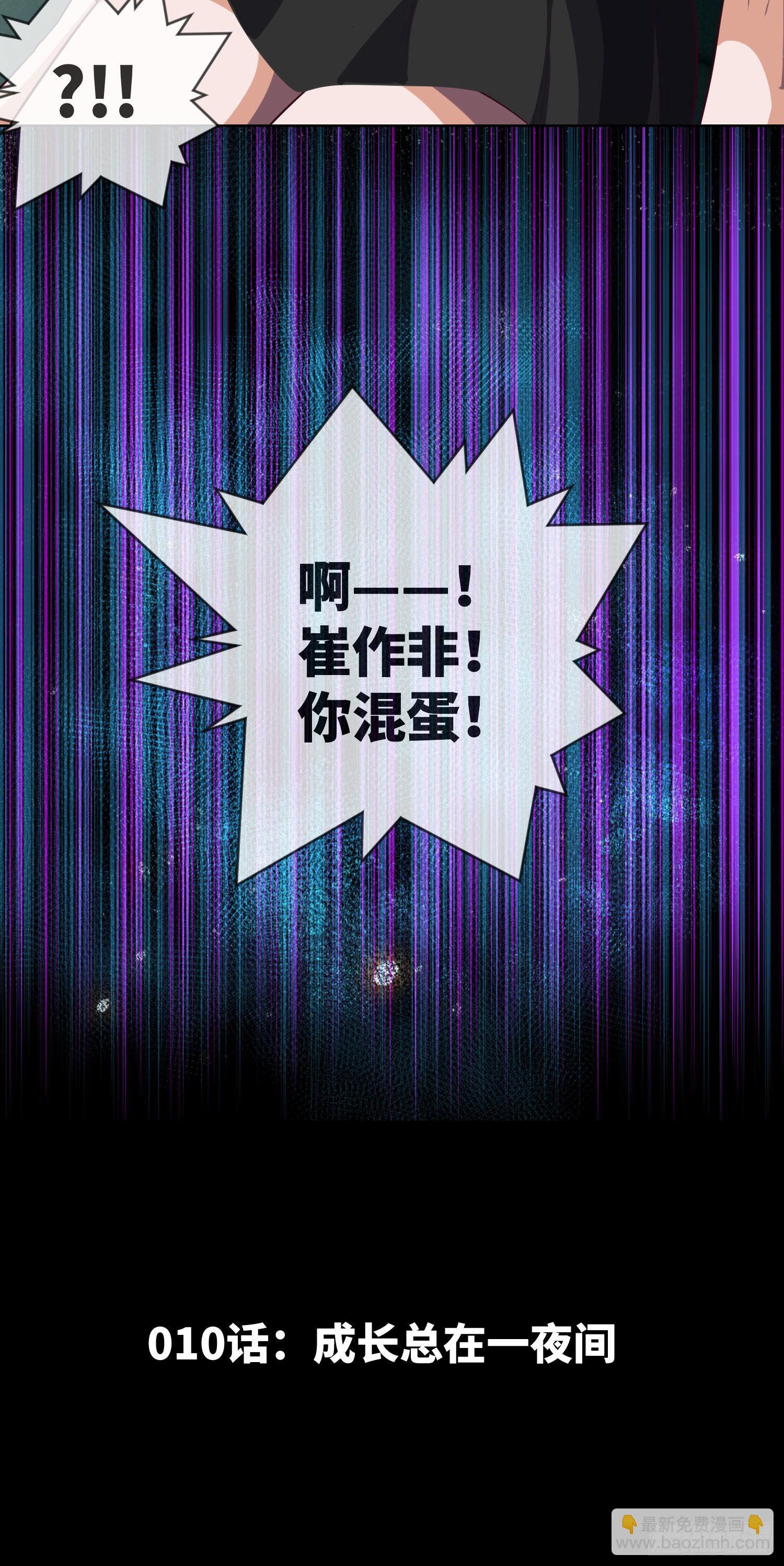 第10话 成长总在一夜间-第11话