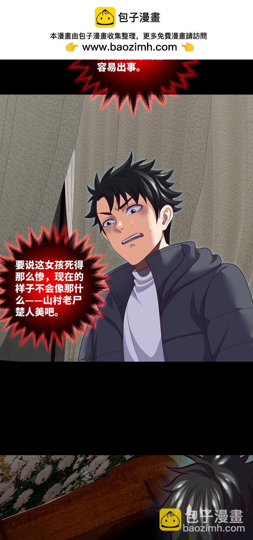 096 第96话 死不瞑目-第93话