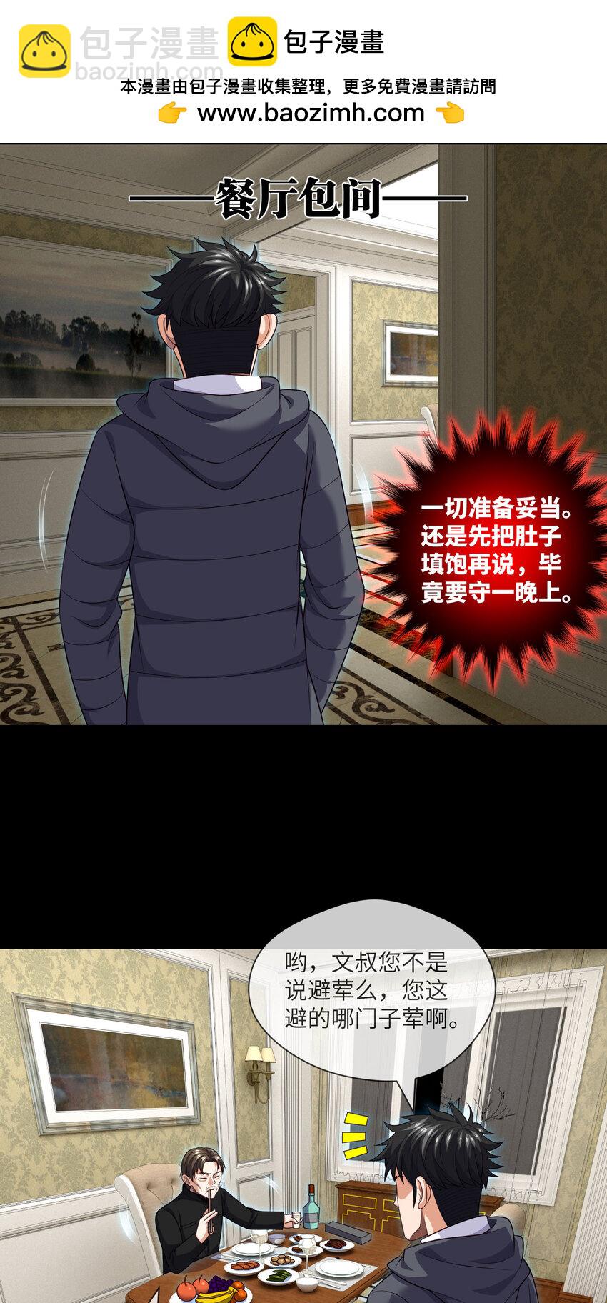 096 第96话 死不瞑目-第93话