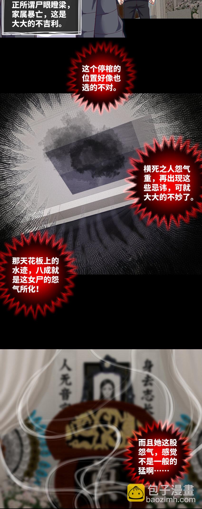 096 第96话 死不瞑目-第93话