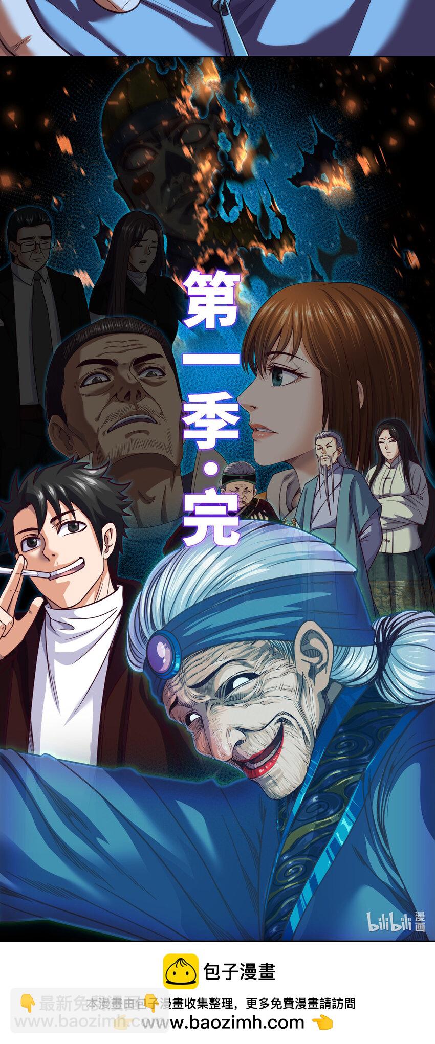 096 第96话 死不瞑目-第93话