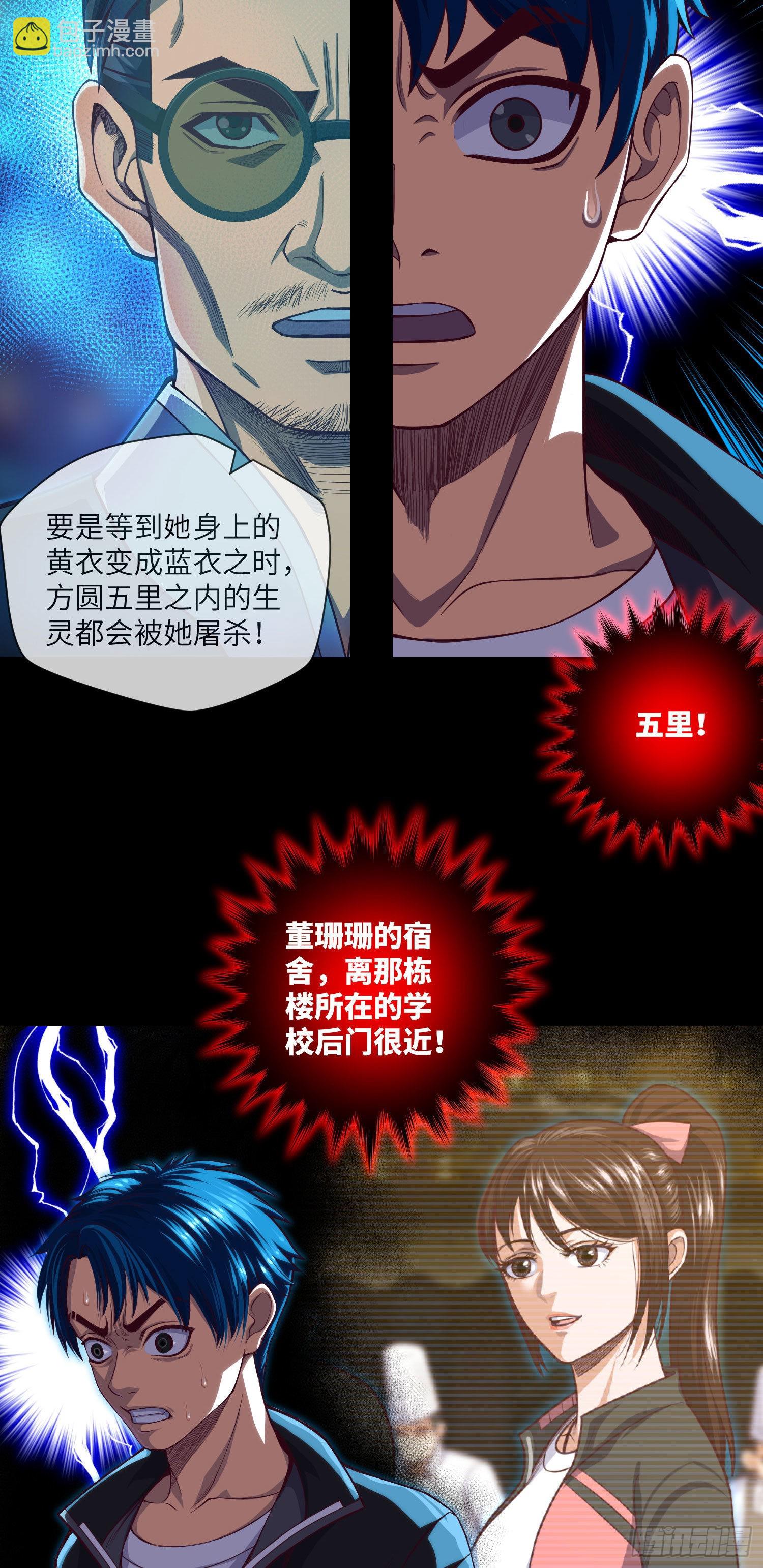 第12章 遇事不决请九叔-第13话