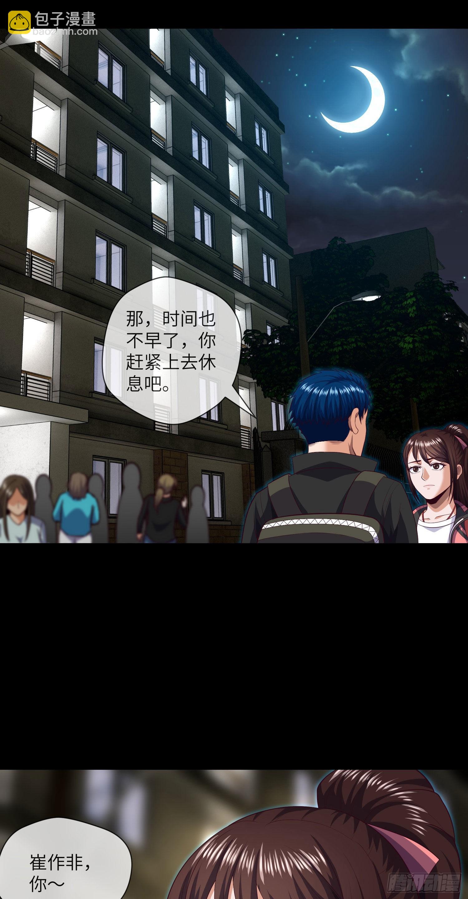 第14话 女鬼你好-第15话