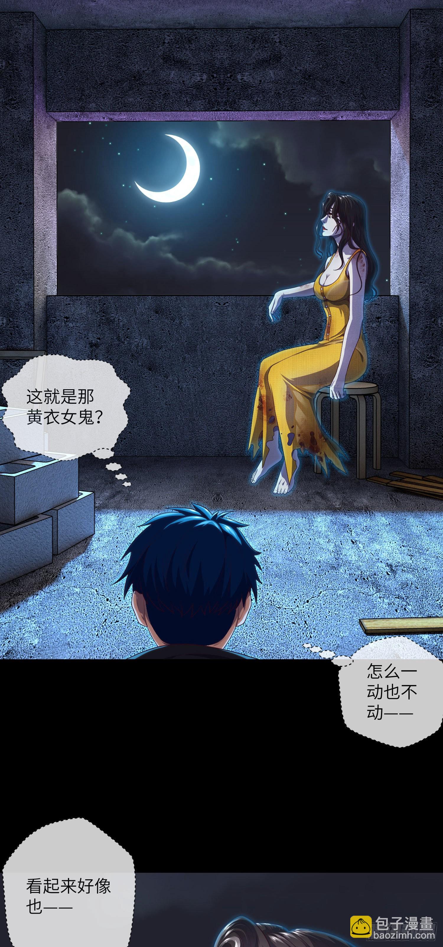 第14话 女鬼你好-第15话