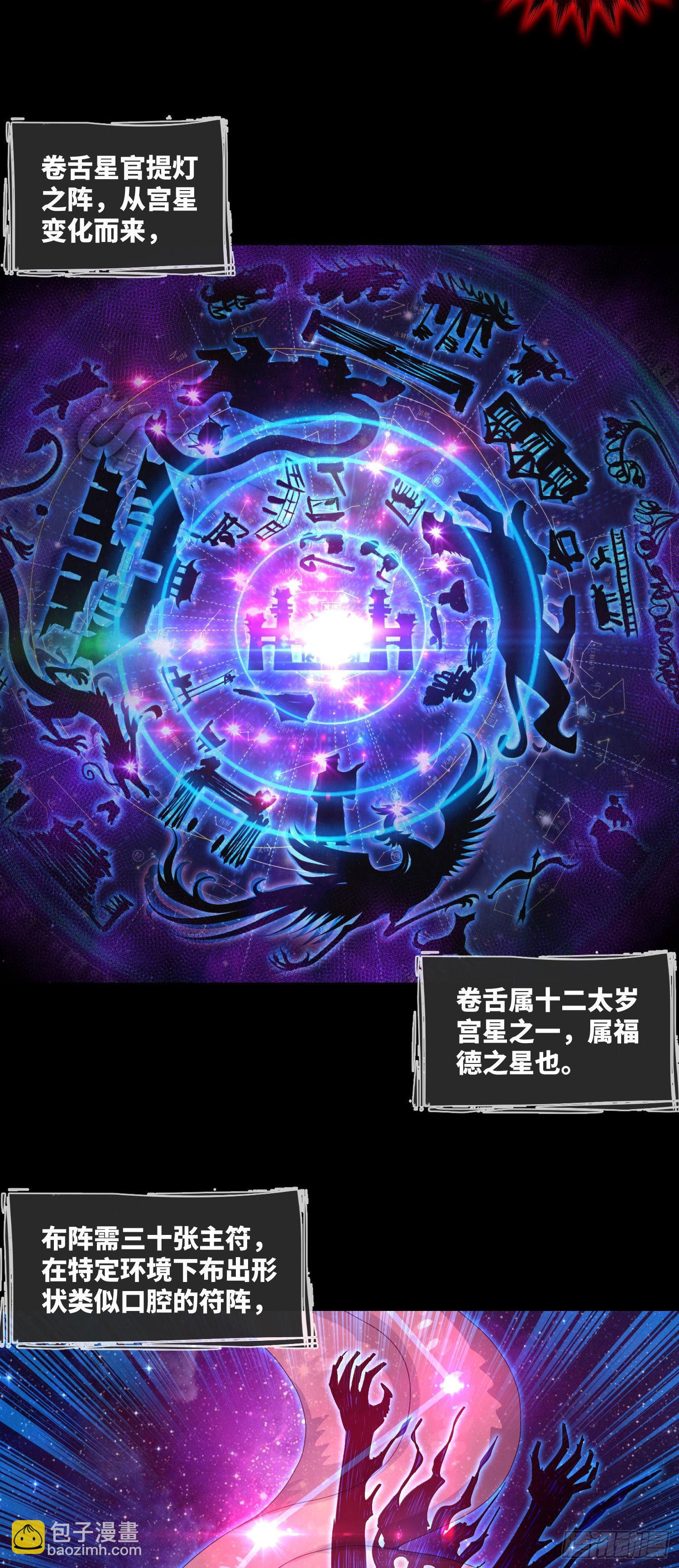 第16话 布阵与躲猫猫-第17话