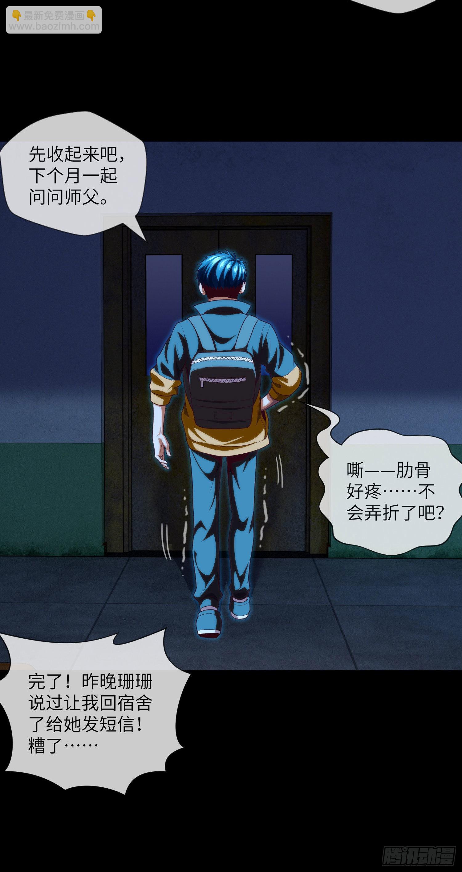 第18话 春天来了-第19话