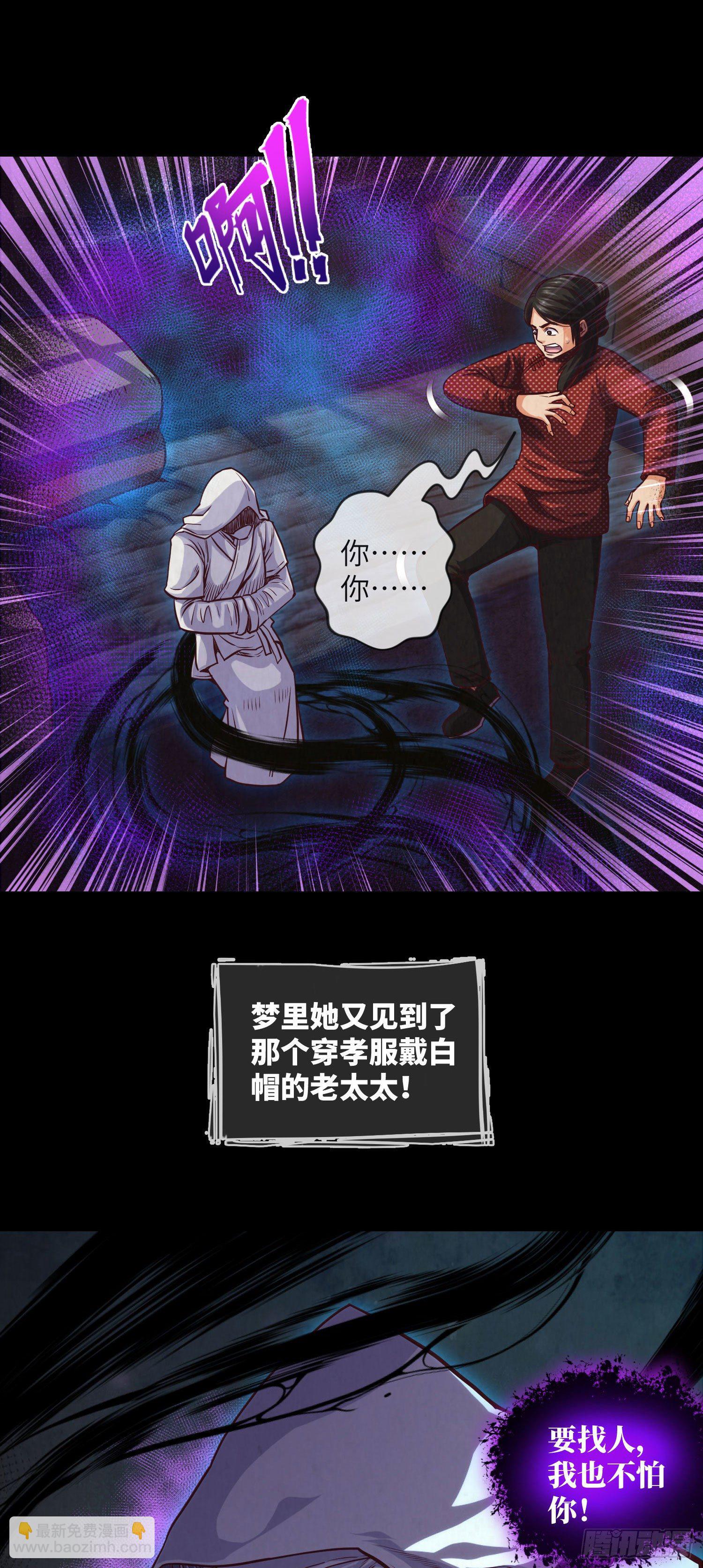 第2话 刘先生-第3话