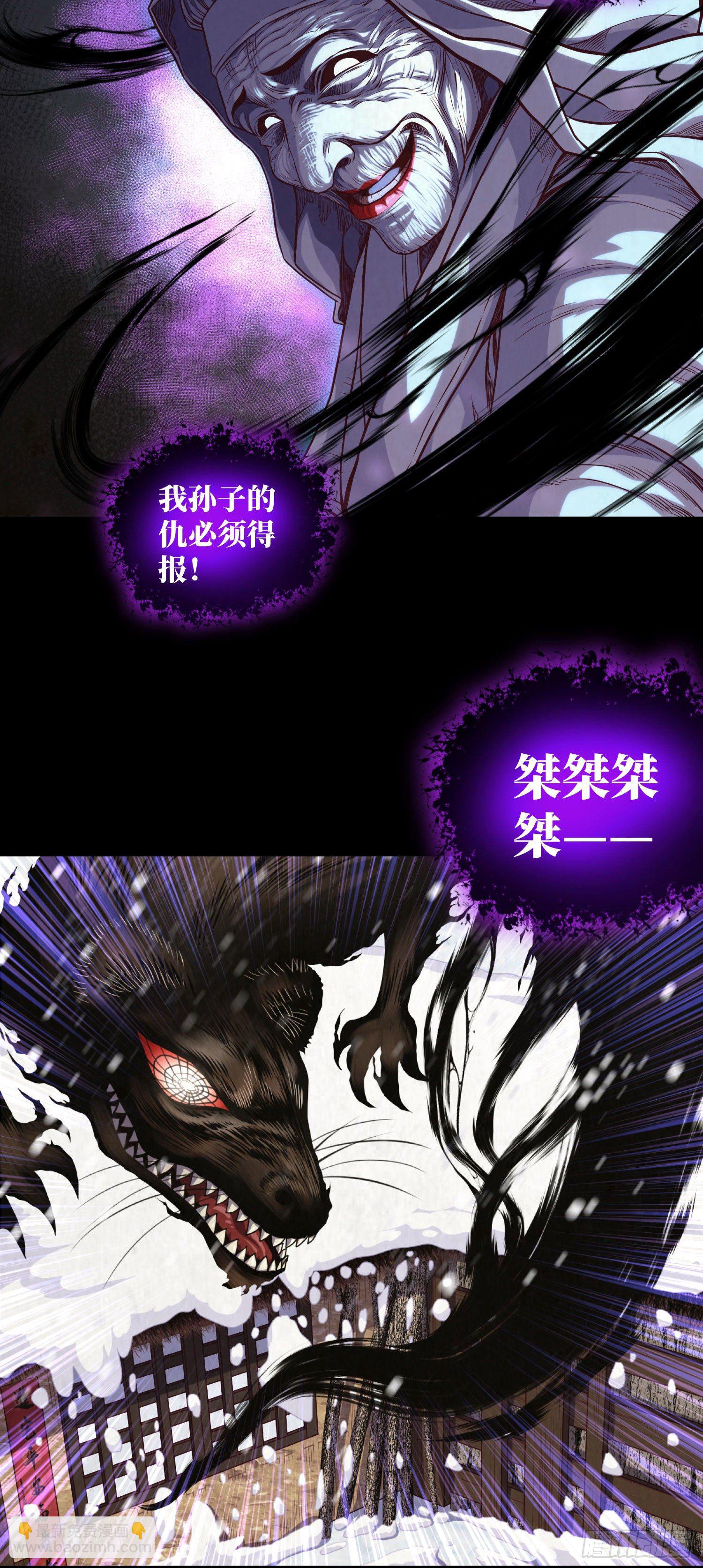 第2话 刘先生-第3话