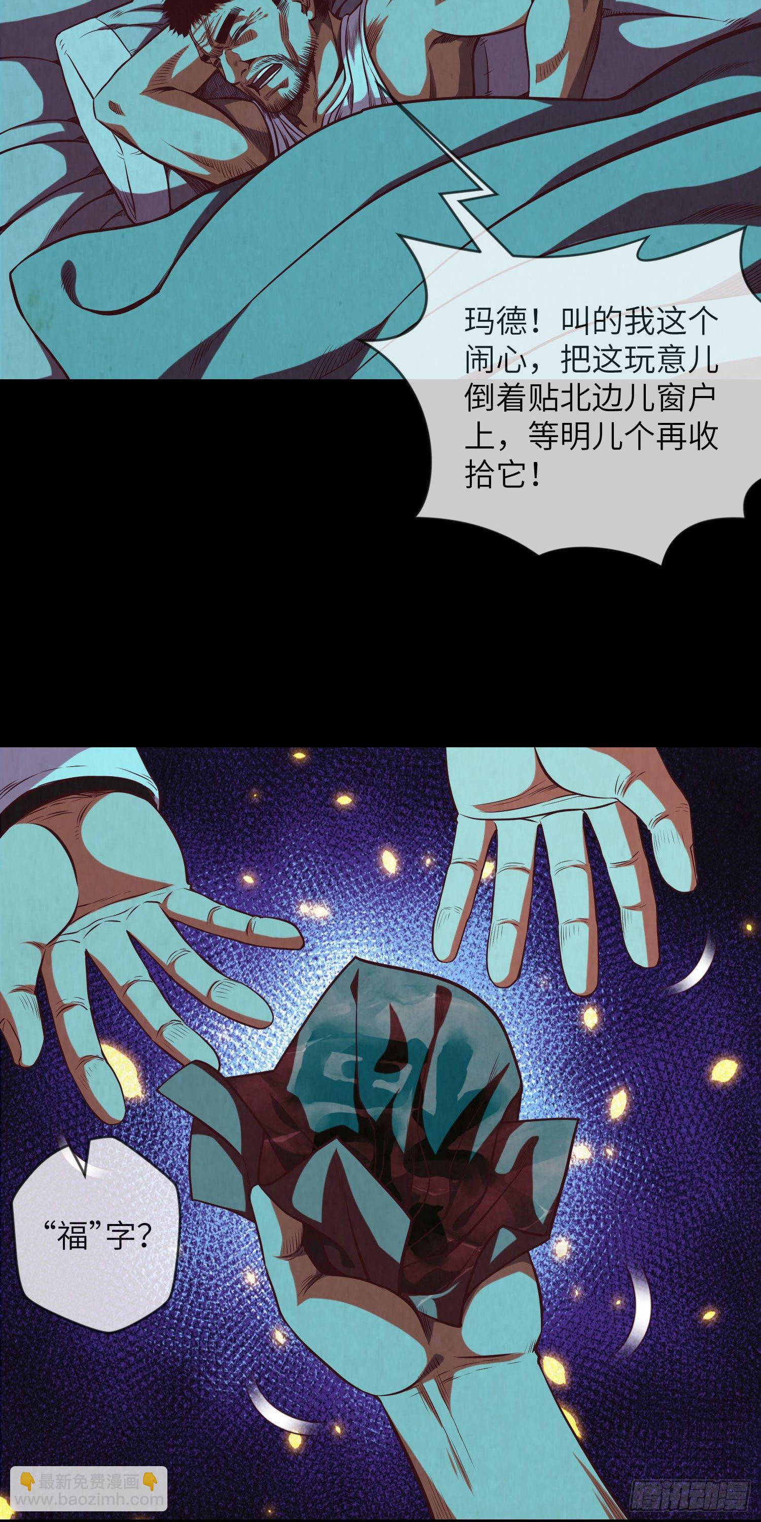 第2话 刘先生-第3话