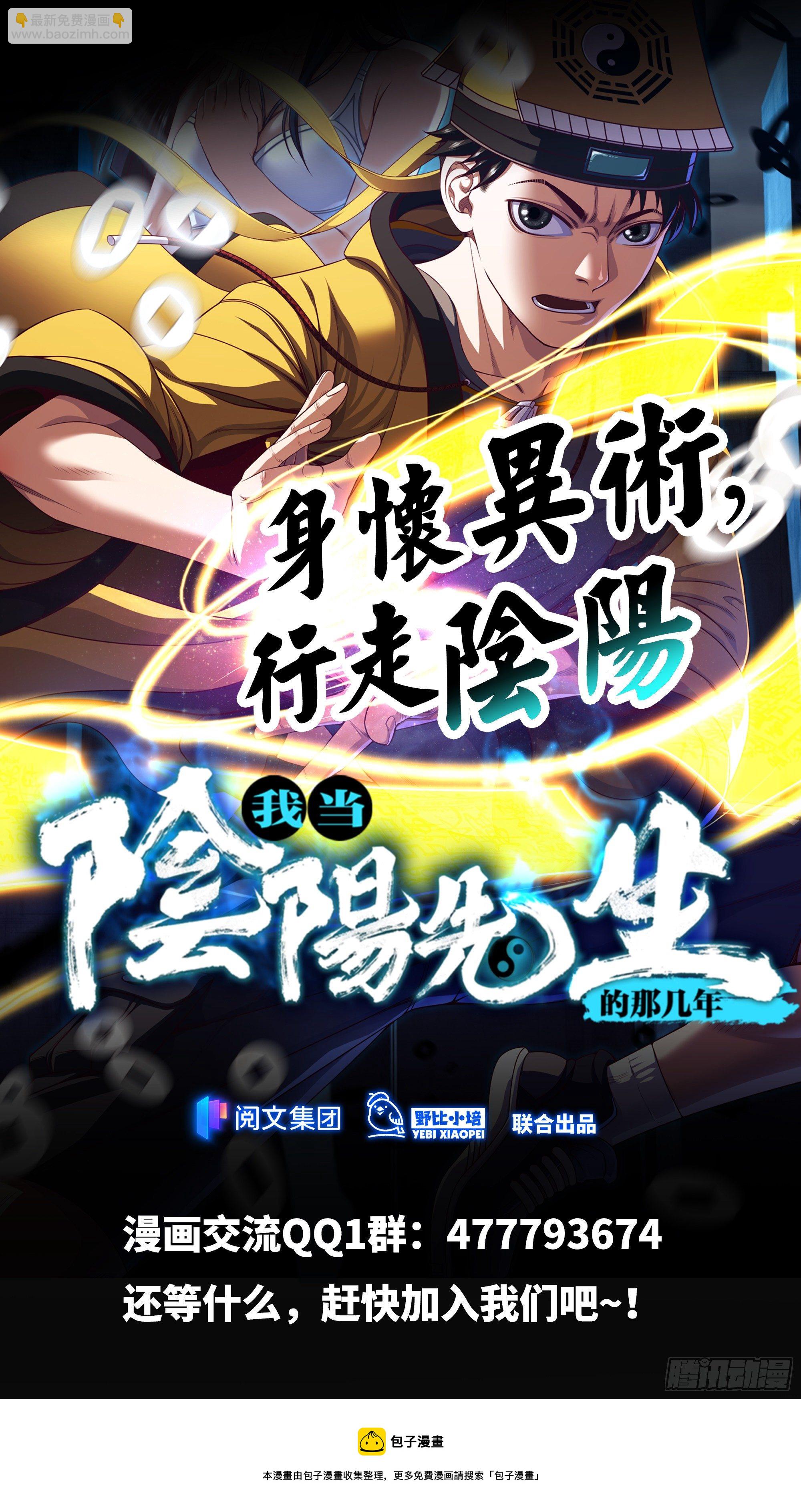 第2话 刘先生-第3话