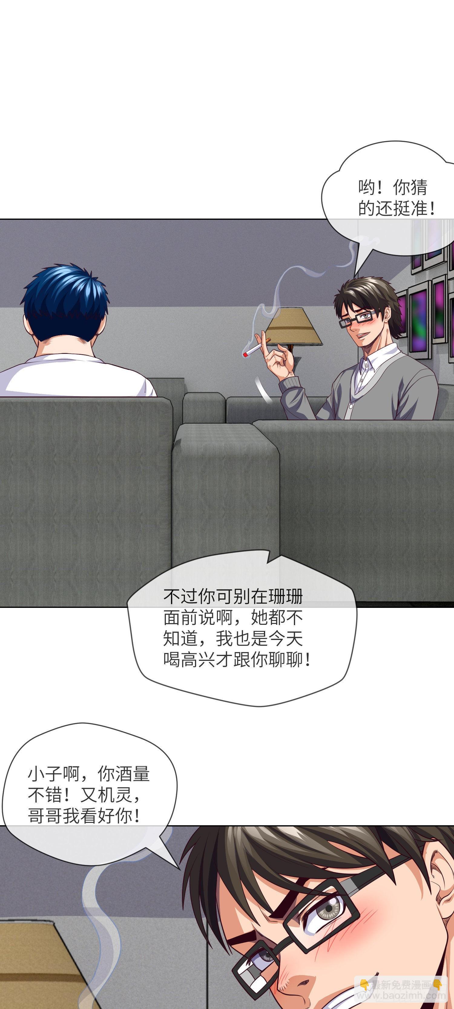 第20话 谢谢你，秦爱德-第21话