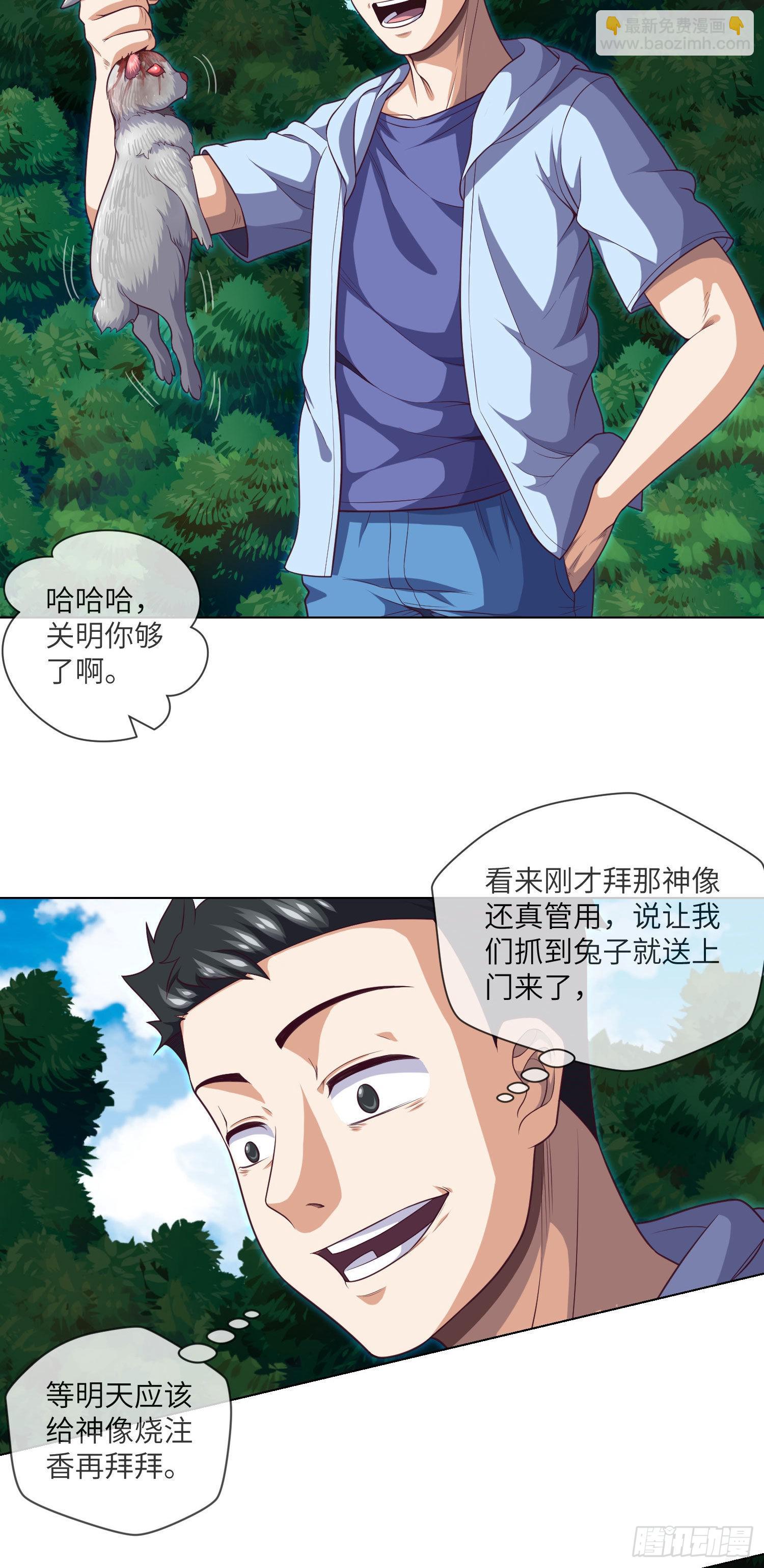 第24话 拜错神-第25话