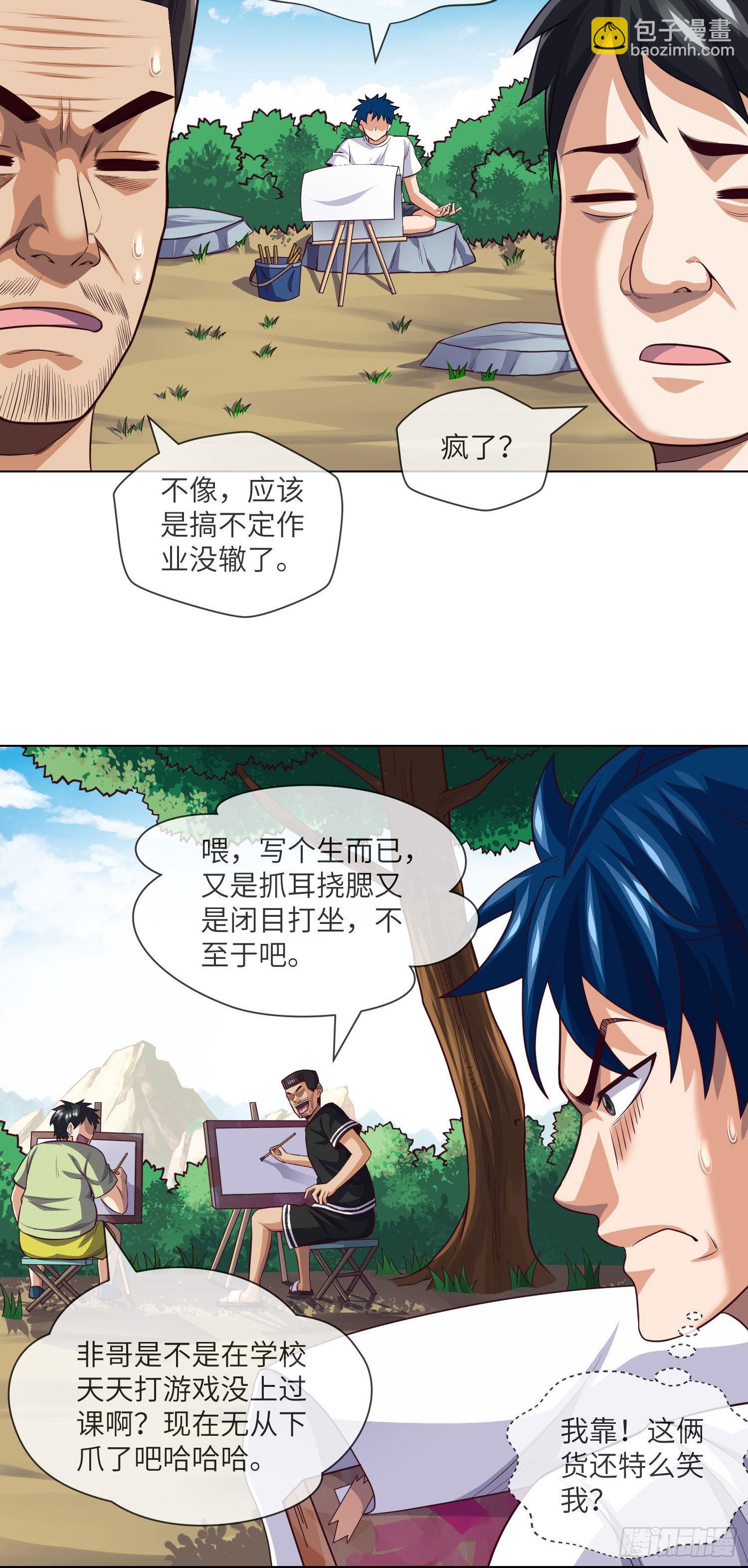 第27话 立筷子-第29话