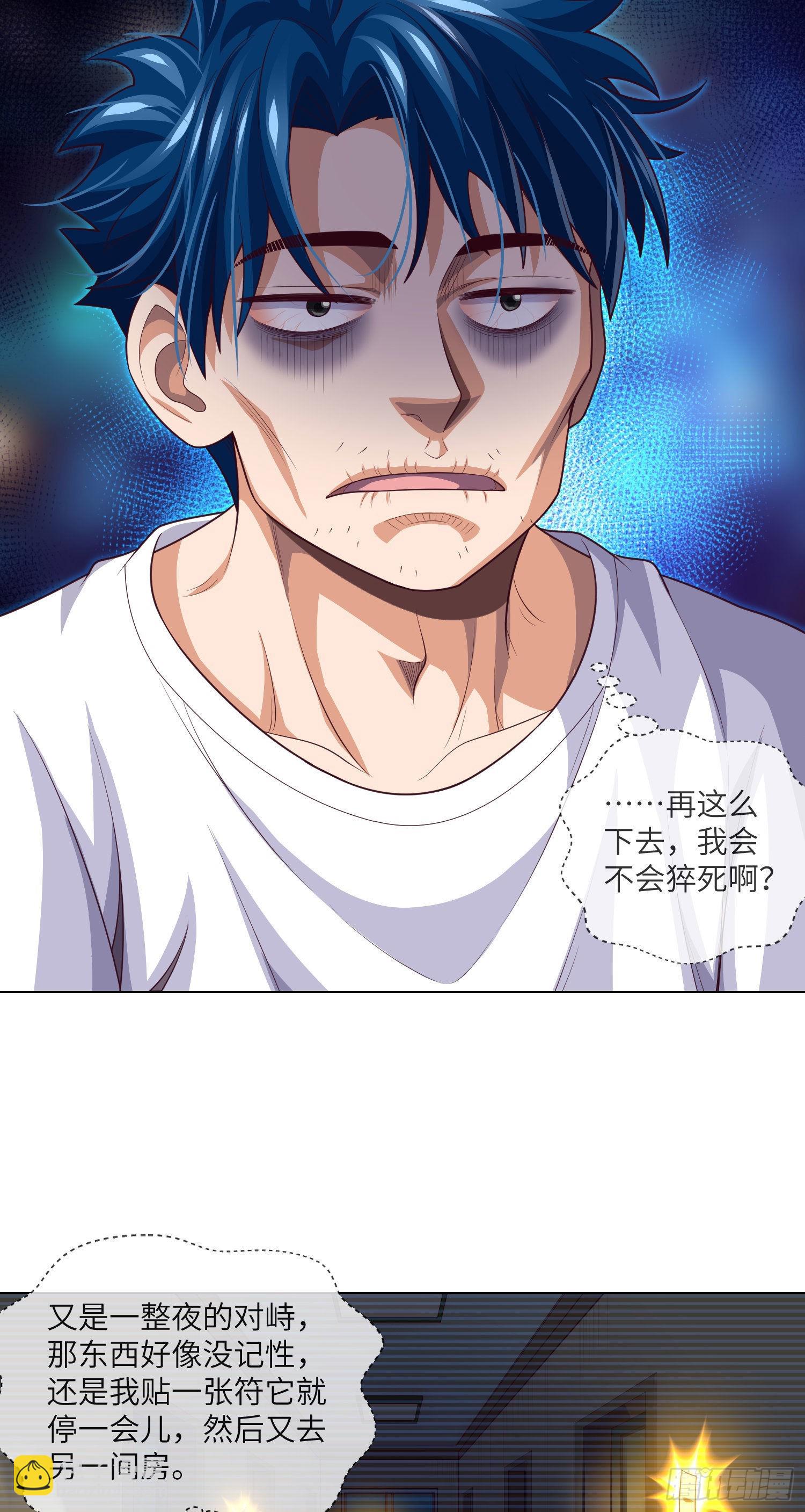 第29话 突生障碍-第31话
