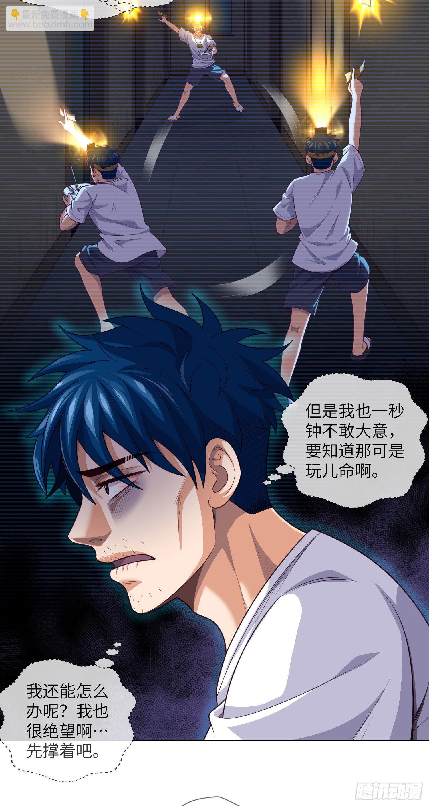 第29话 突生障碍-第31话