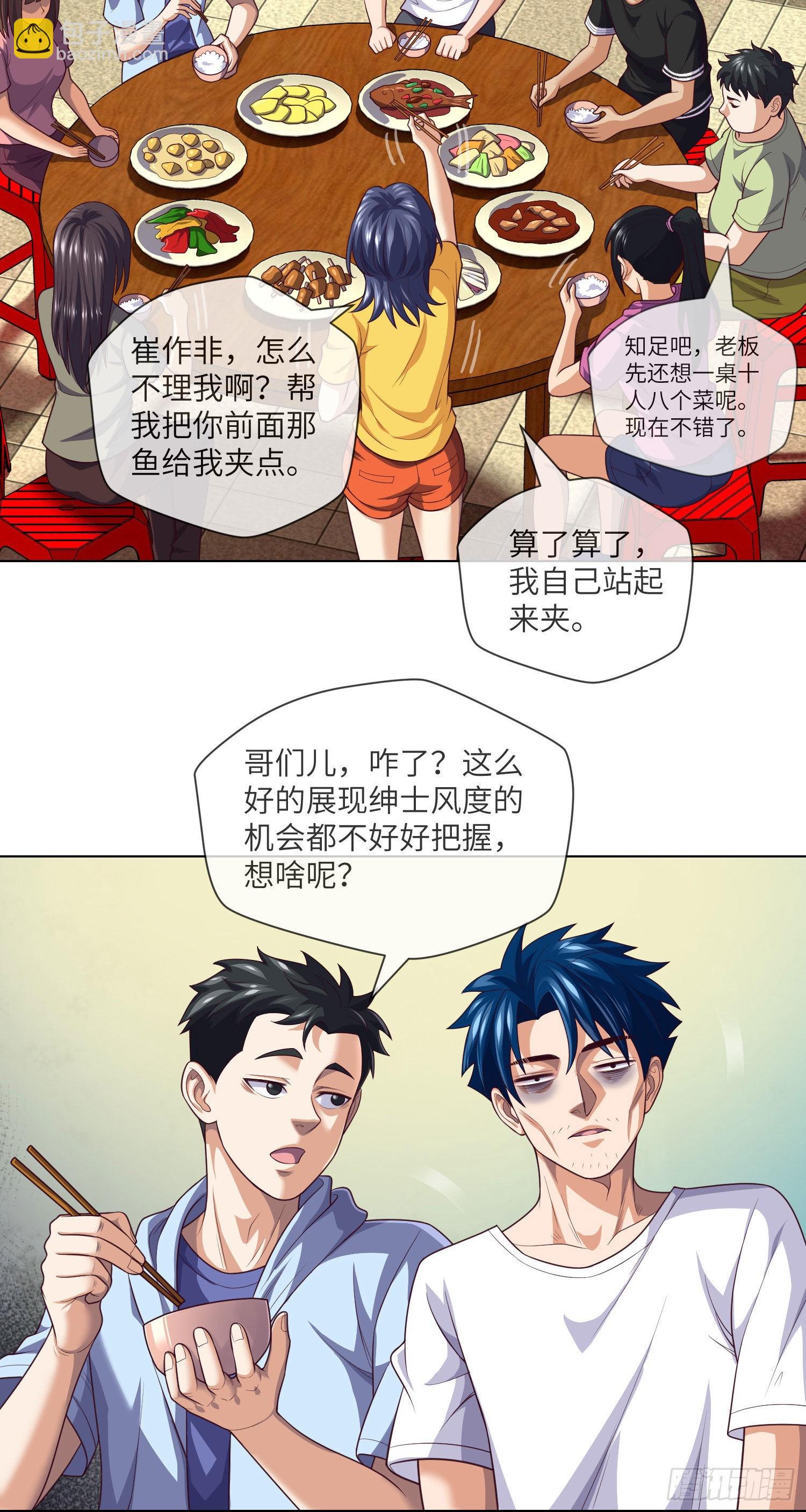 第29话 突生障碍-第31话