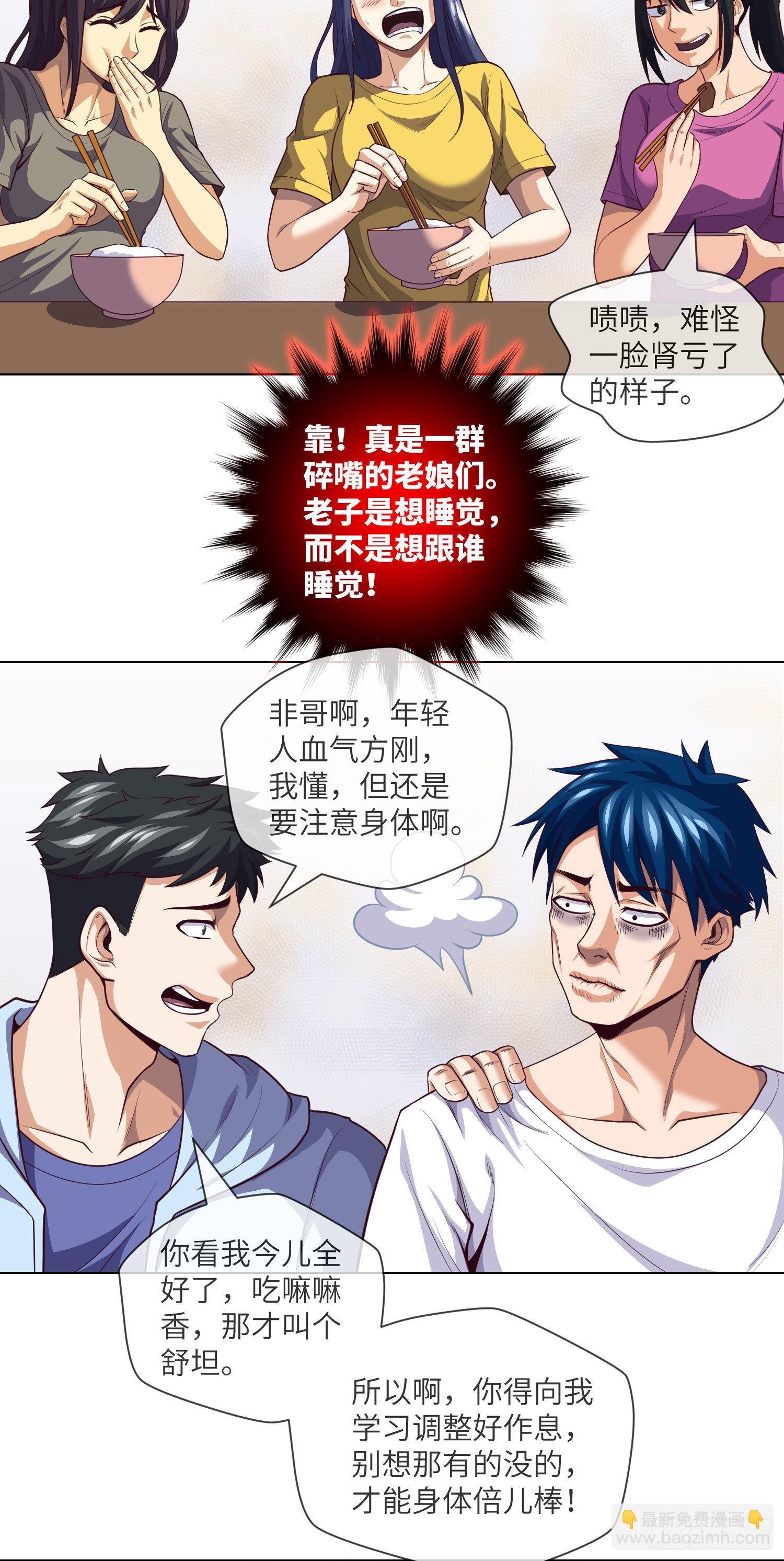 第29话 突生障碍-第31话