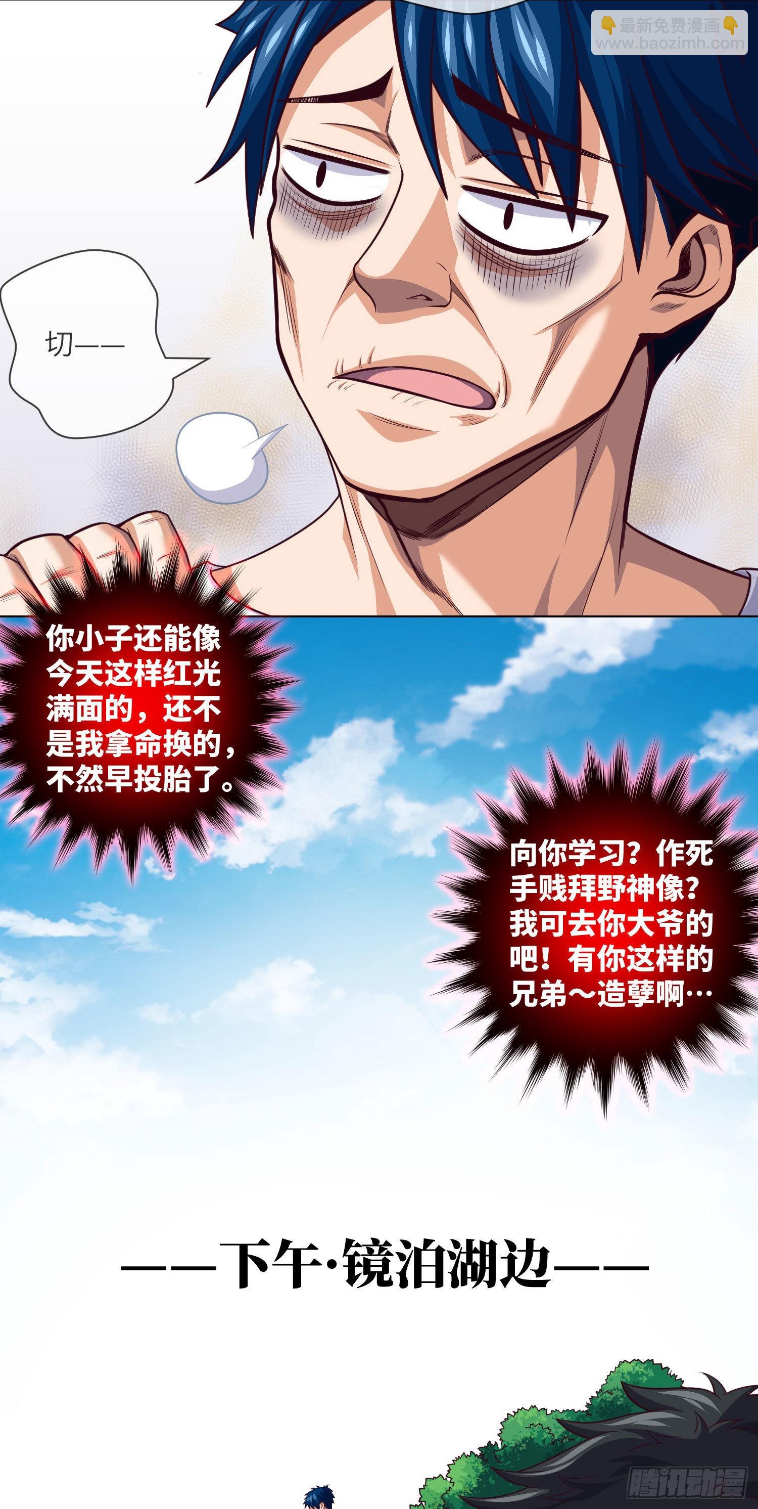 第29话 突生障碍-第31话