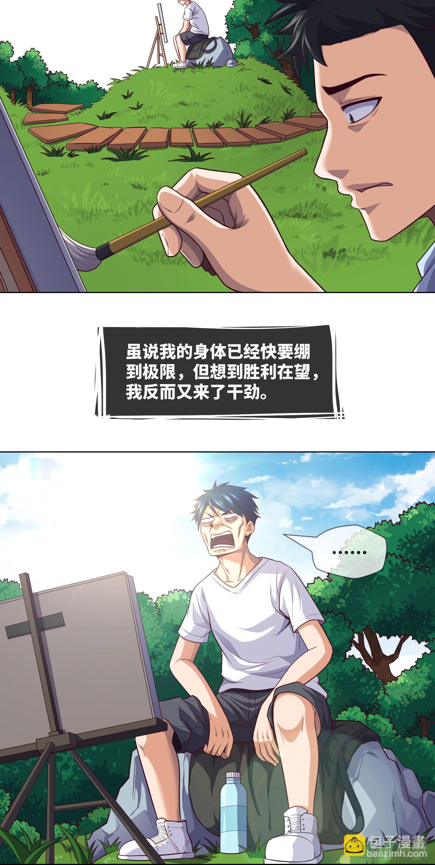 第29话 突生障碍-第31话
