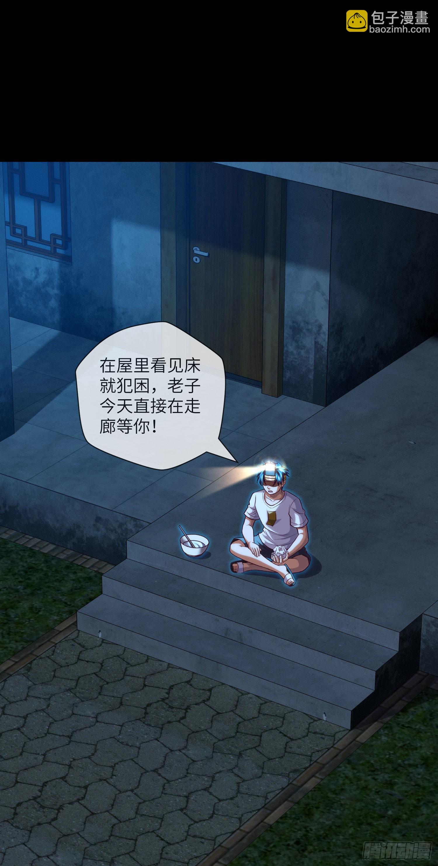 第29话 突生障碍-第31话