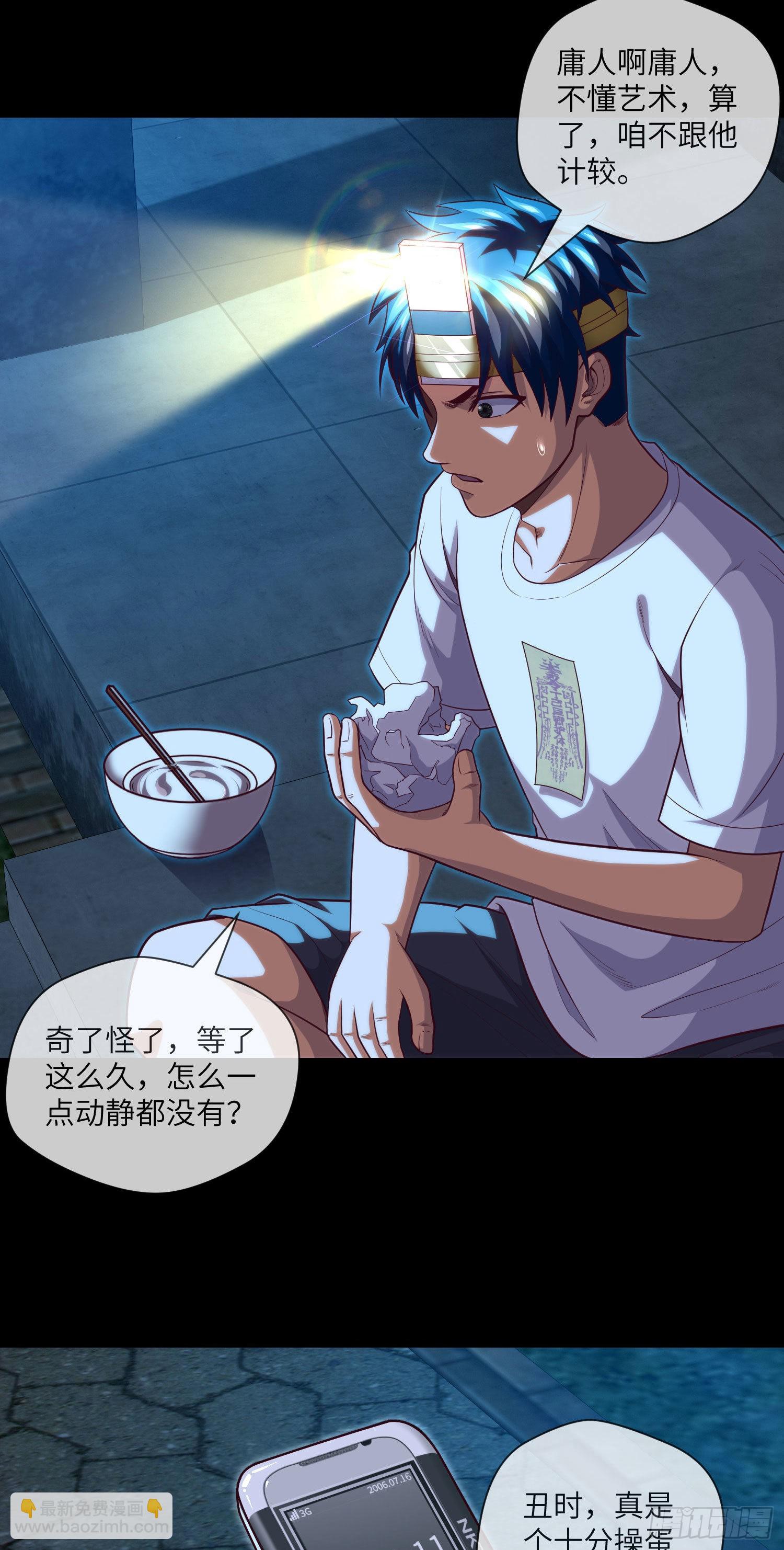 第29话 突生障碍-第31话