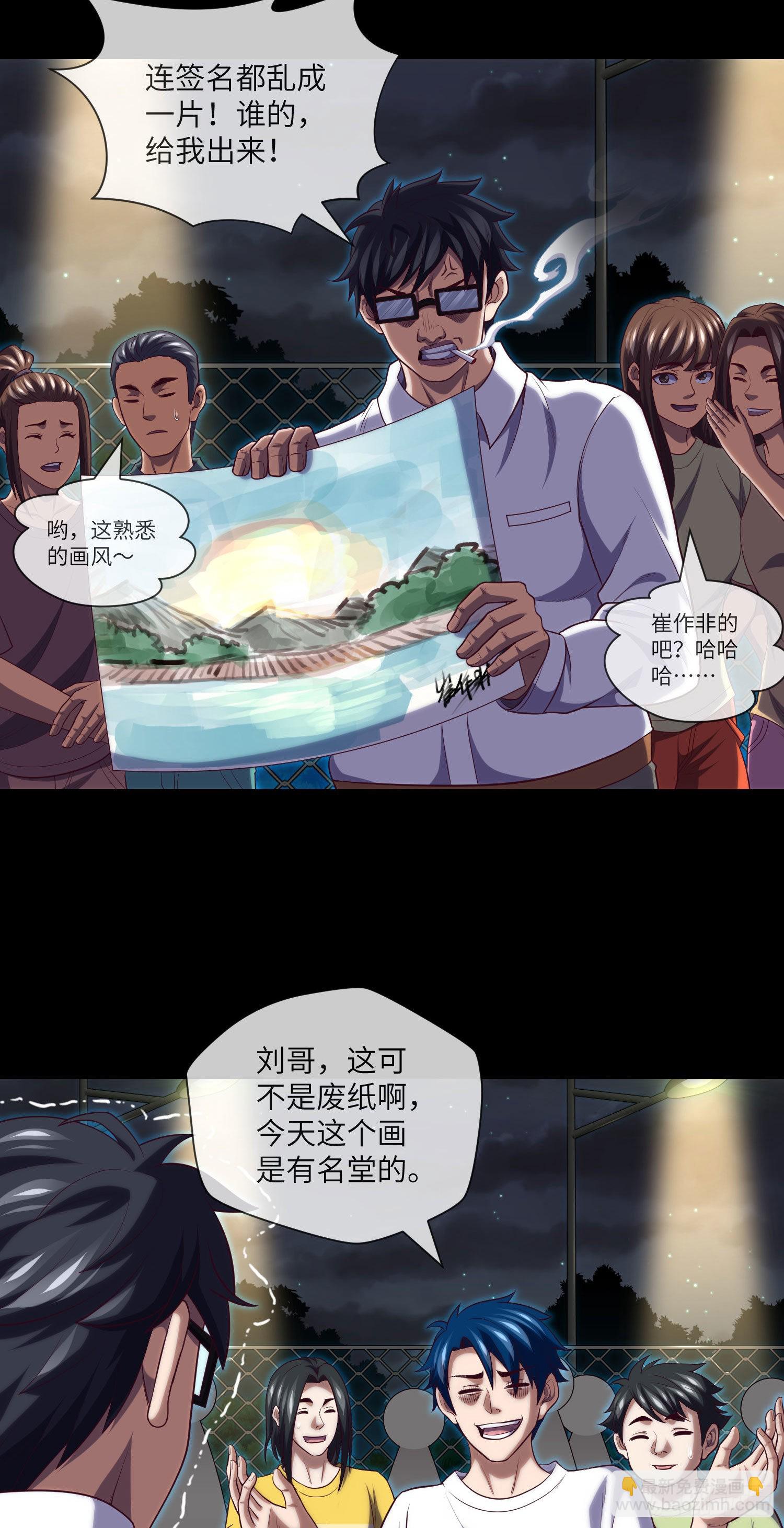 第29话 突生障碍-第31话