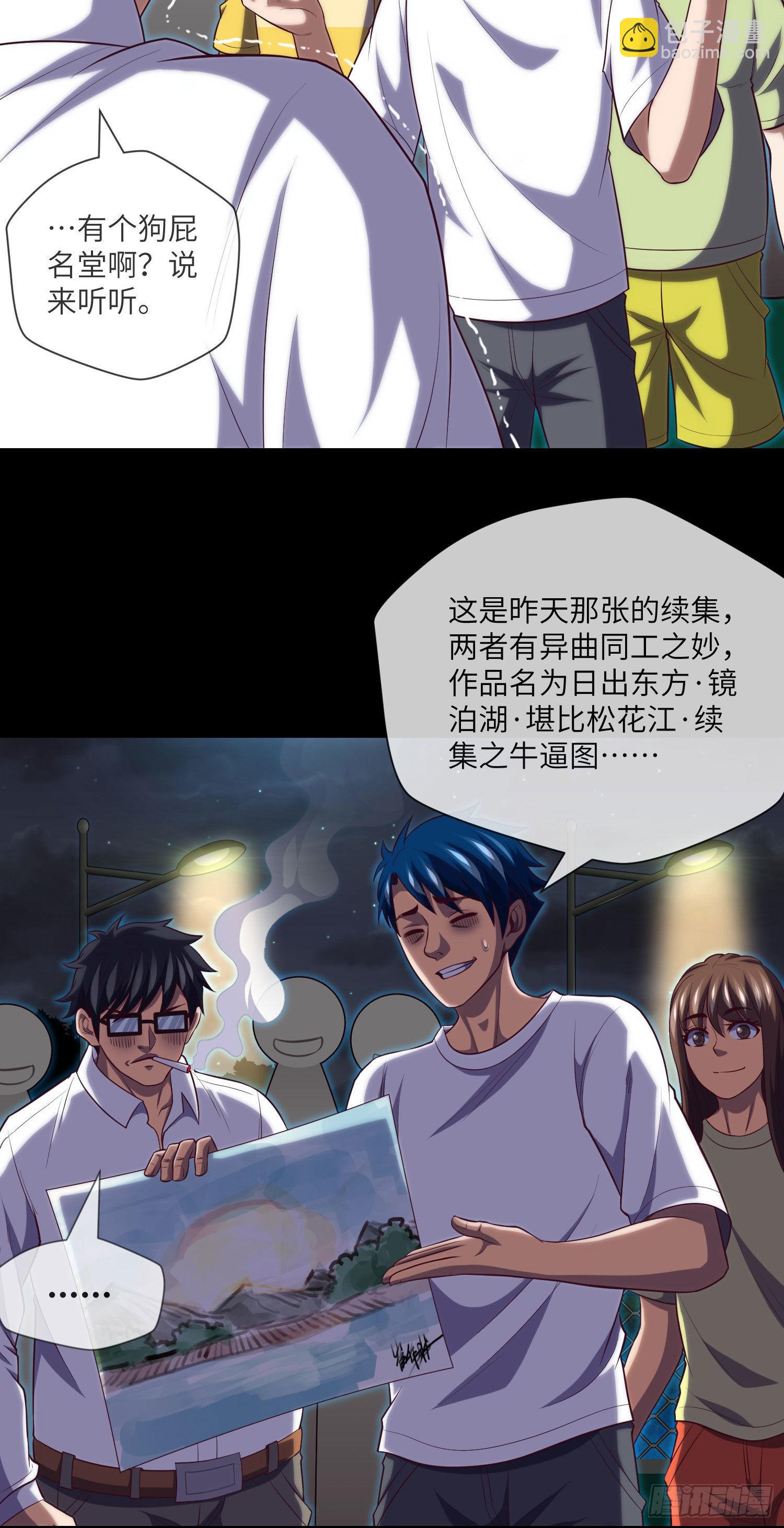 第29话 突生障碍-第31话