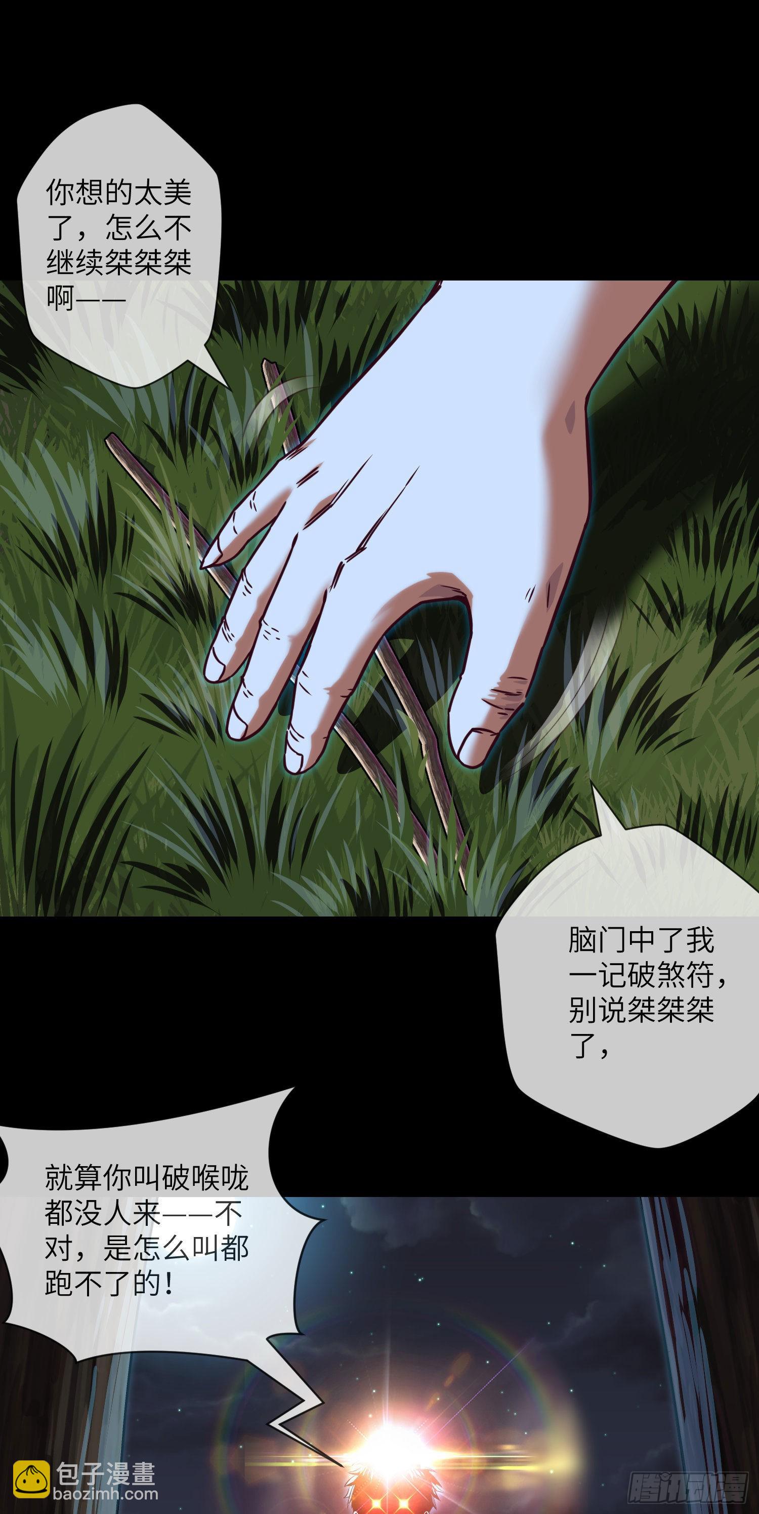 第31话-第33话