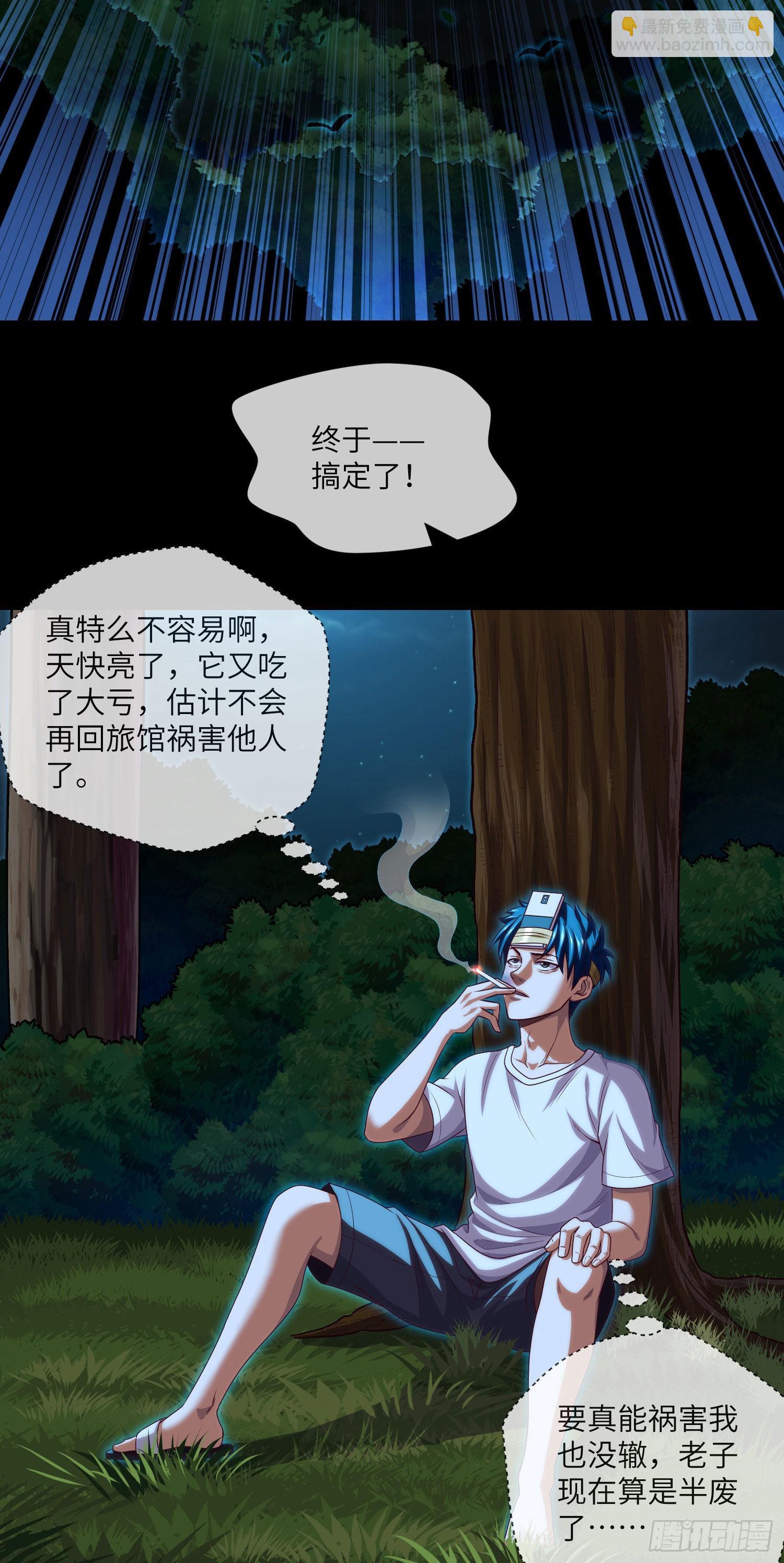 第31话-第33话