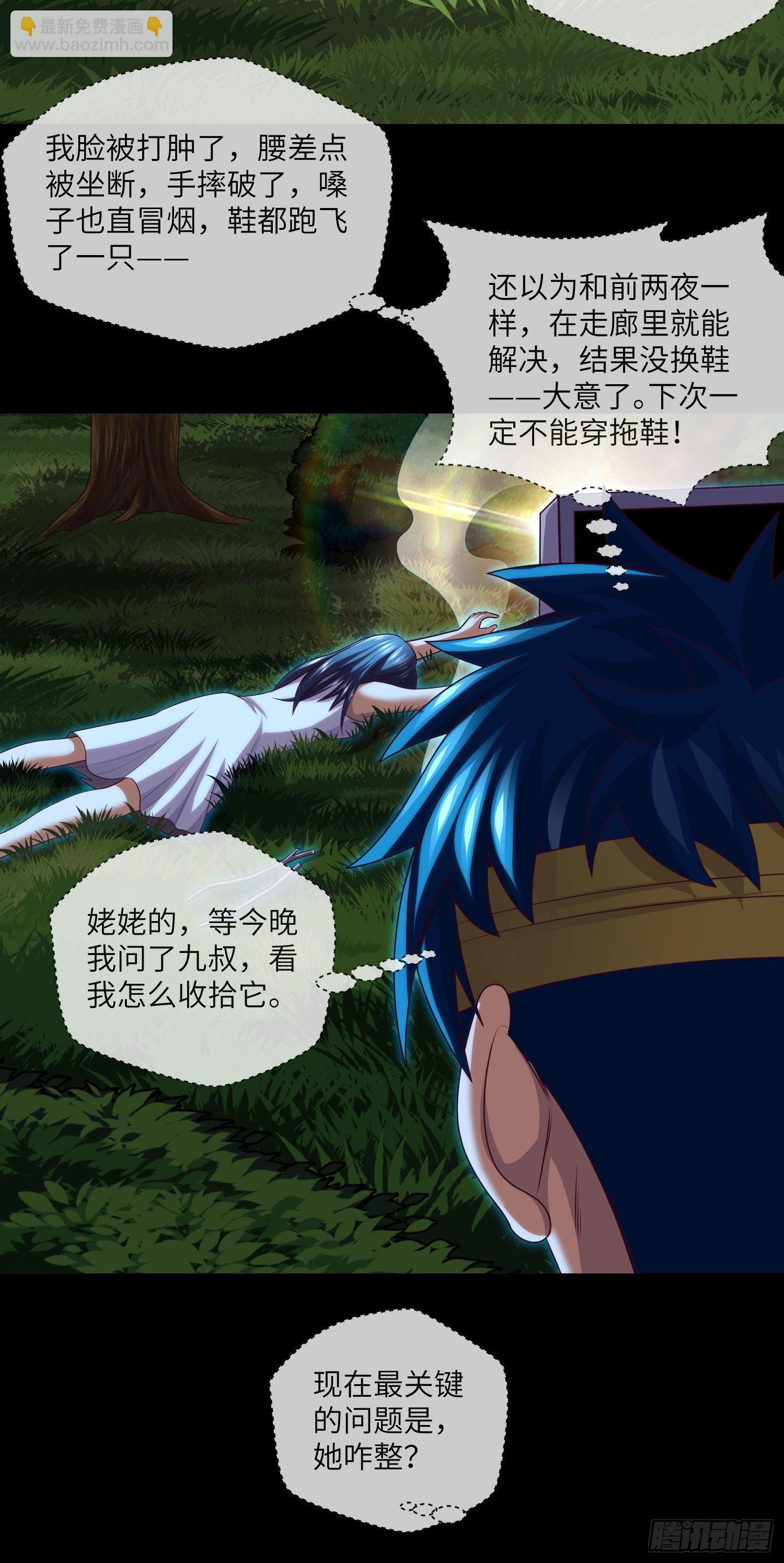 第31话-第33话