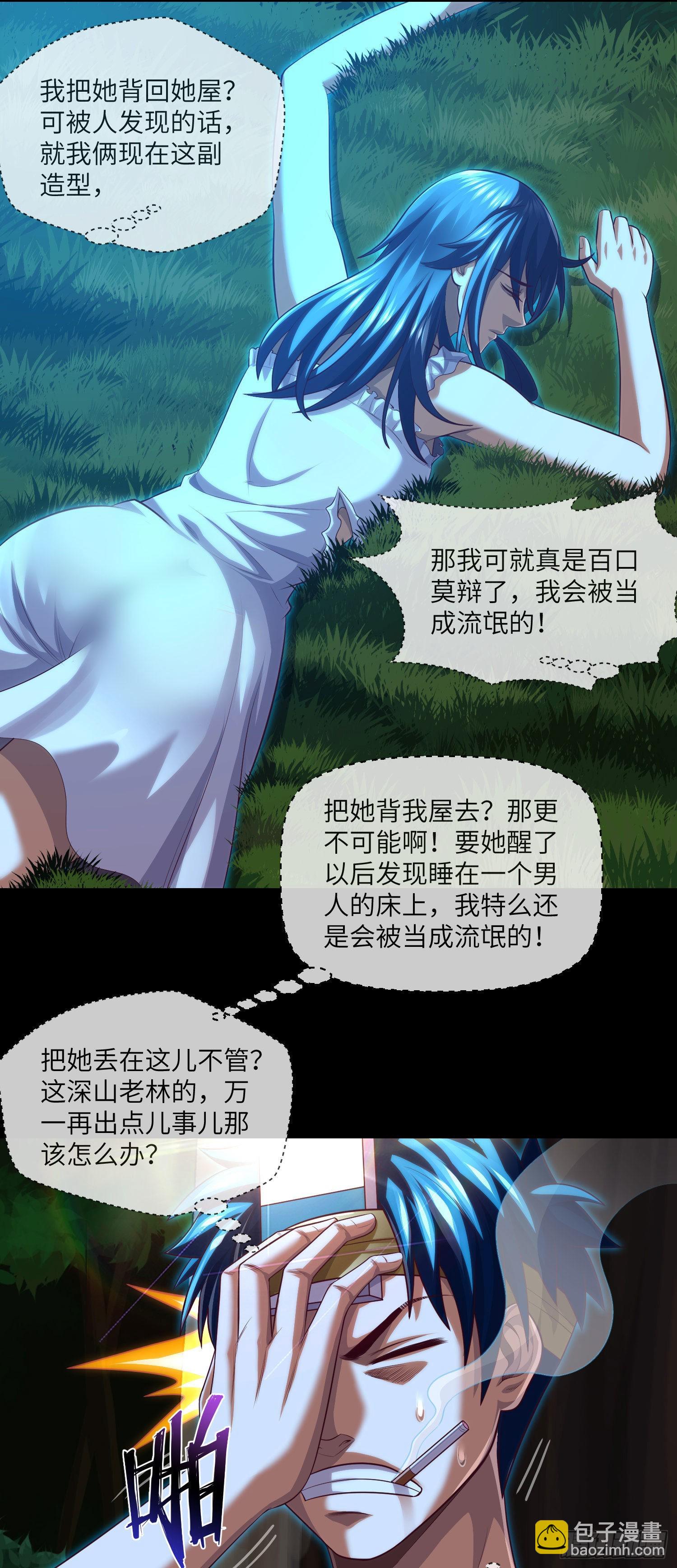 第31话-第33话