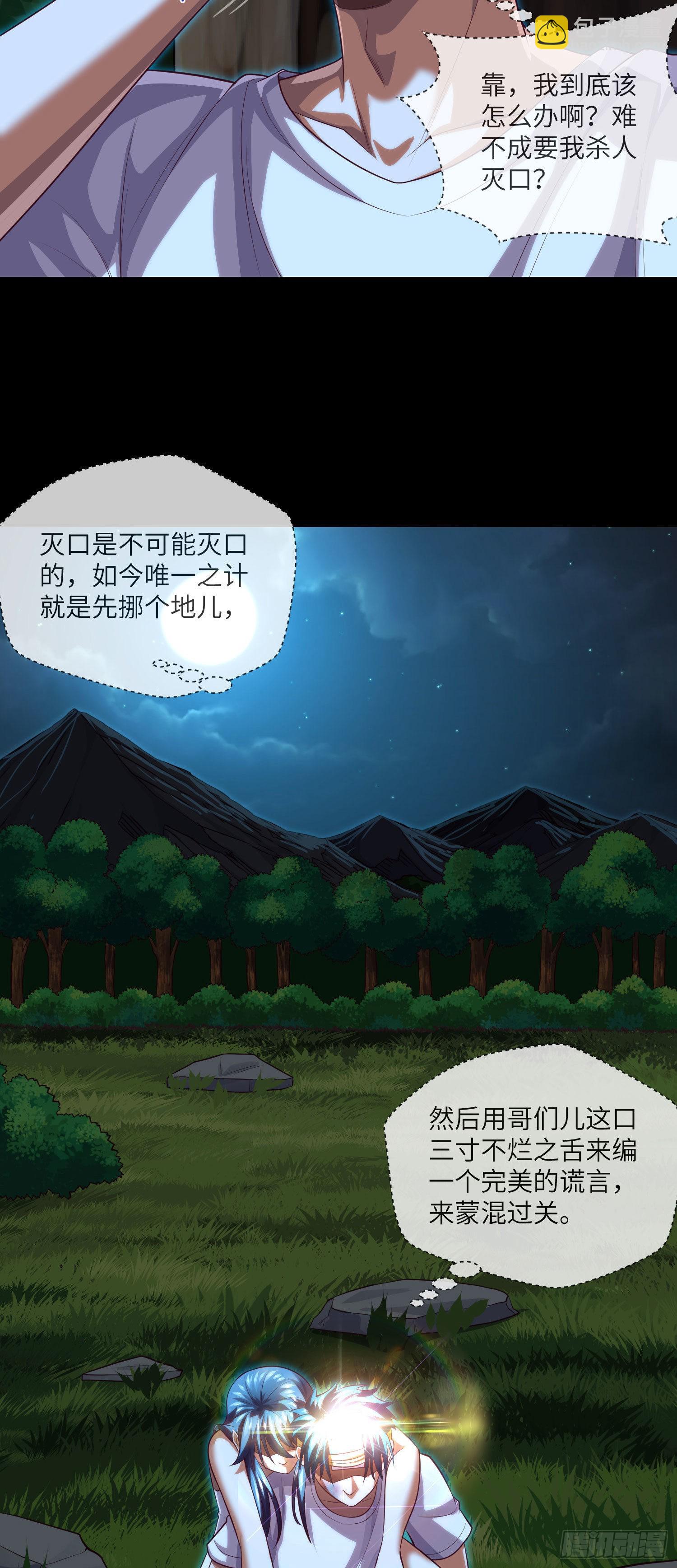 第31话-第33话