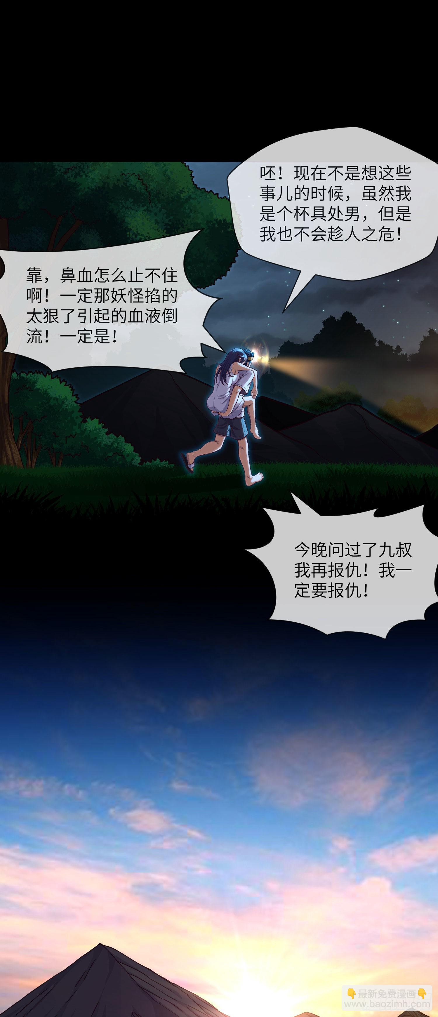 第31话-第33话