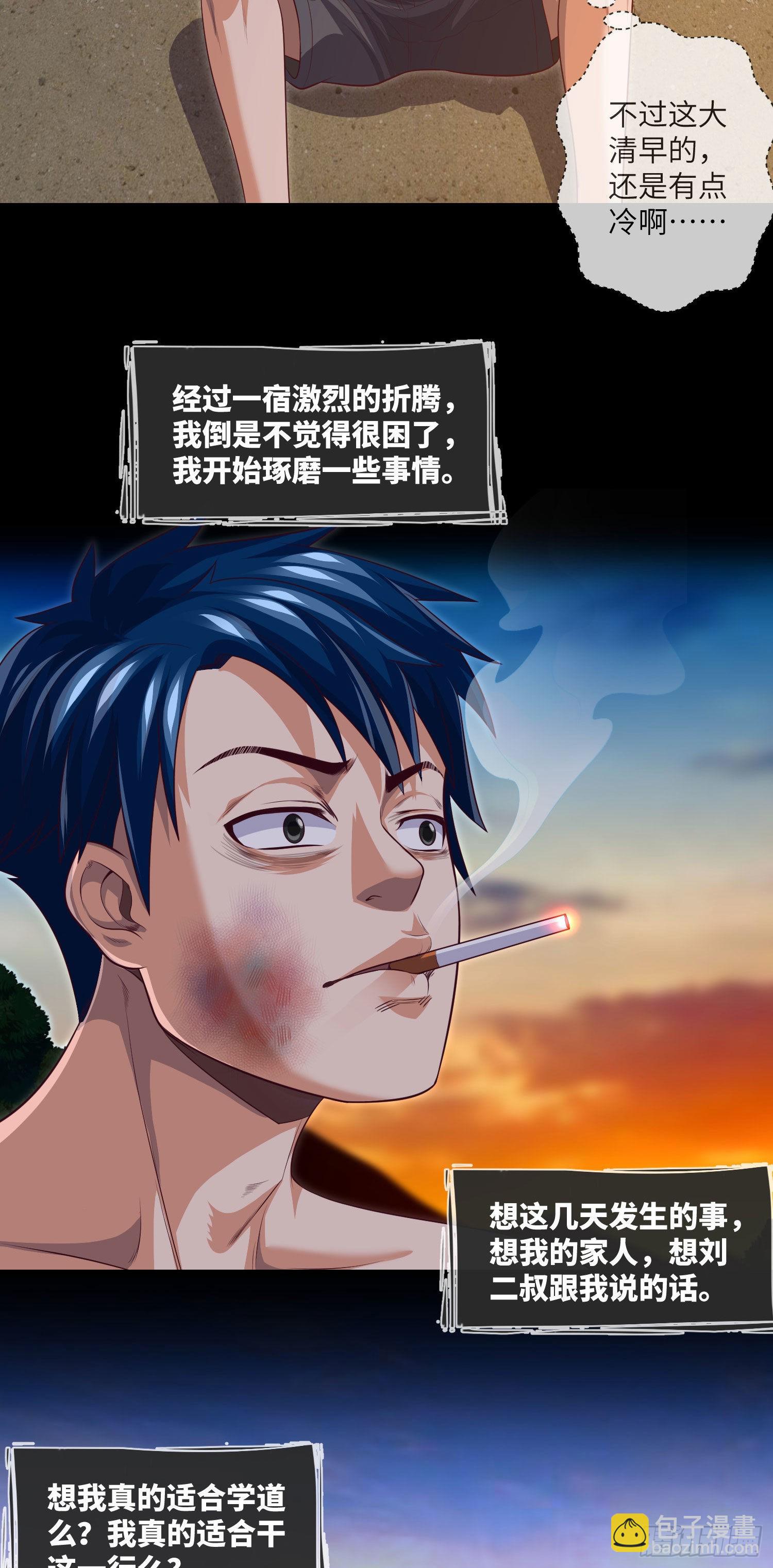 第31话-第33话